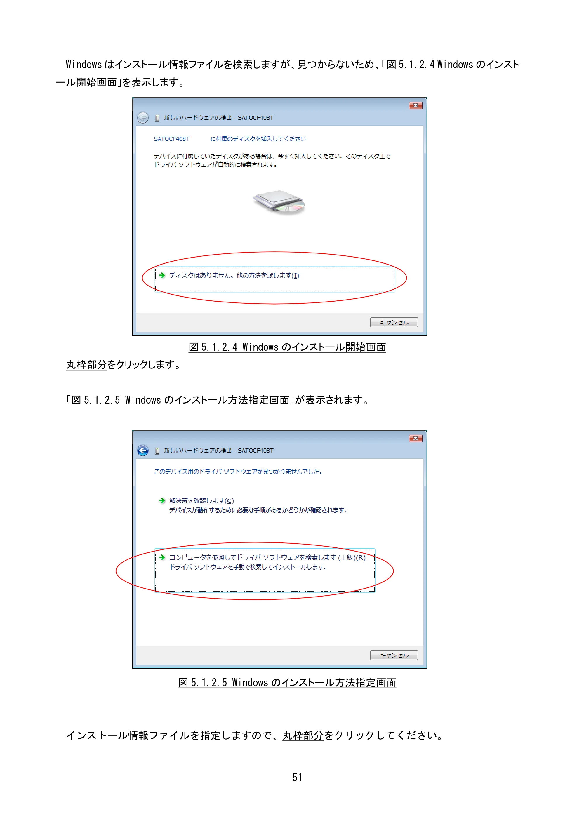 サトー CF408T プリンタドライバ説明書(第8版) — 原本ページ — 53ページ