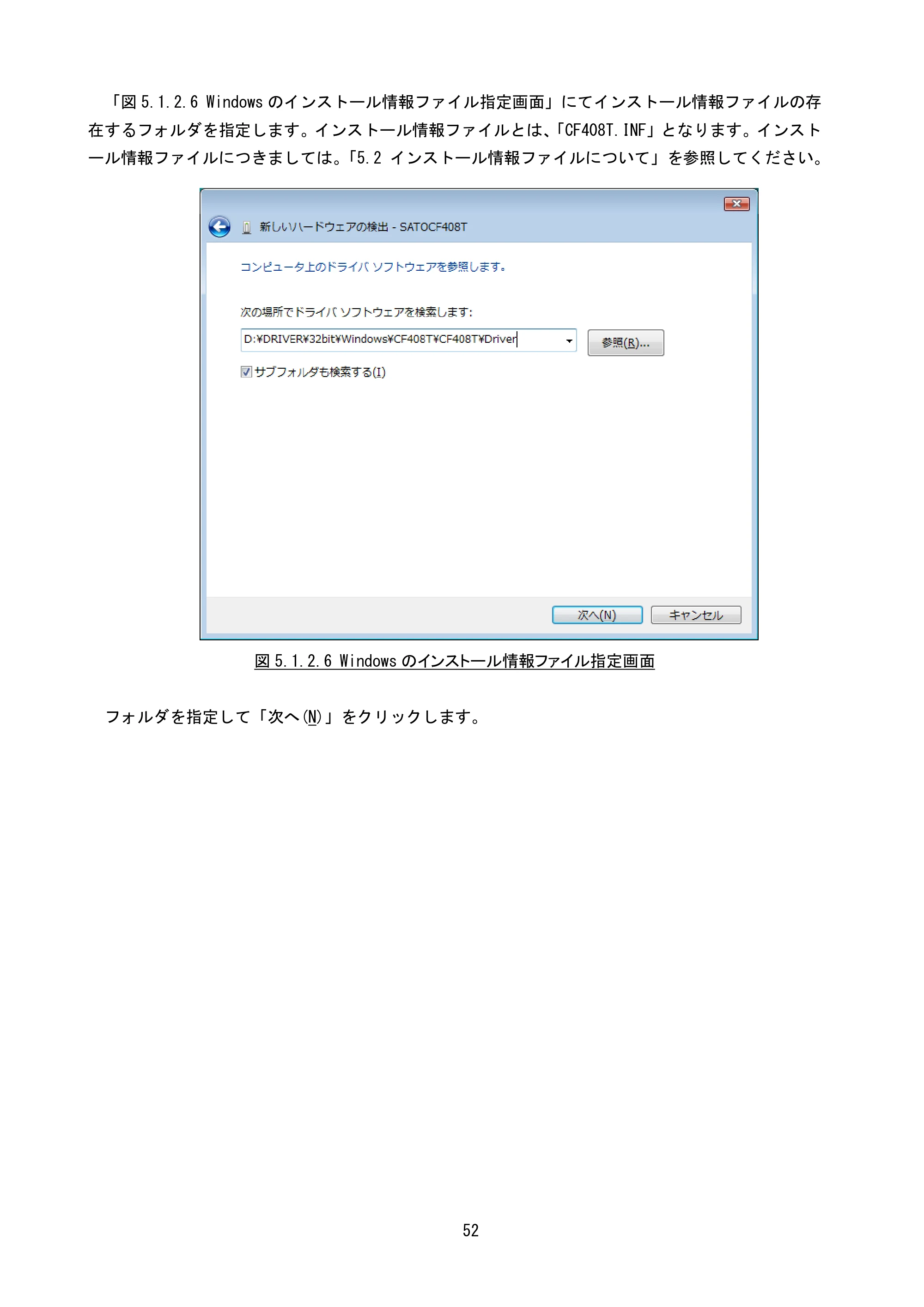 サトー CF408T プリンタドライバ説明書(第8版) — 原本ページ — 54ページ
