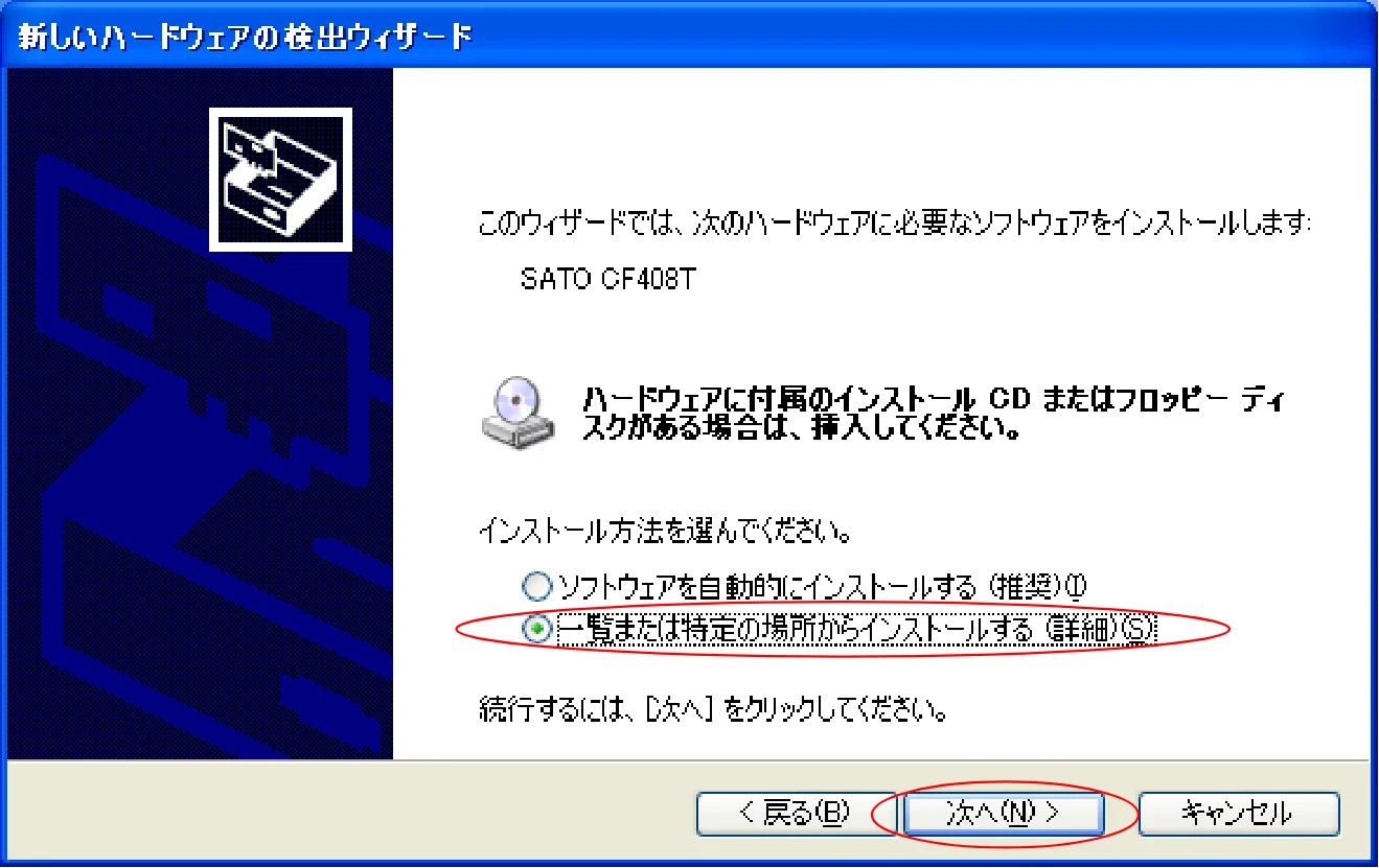 サトー CF408T プリンタドライバ説明書(第8版) — 図版 58-1 — 58ページ