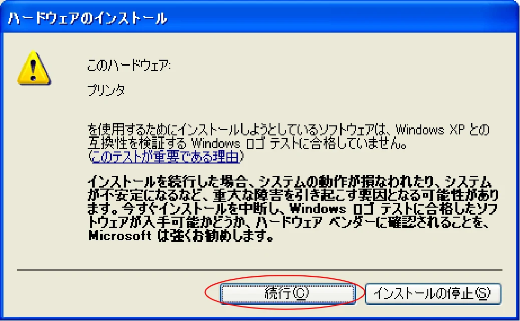 サトー CF408T プリンタドライバ説明書(第8版) — 図版 60-1 — 60ページ