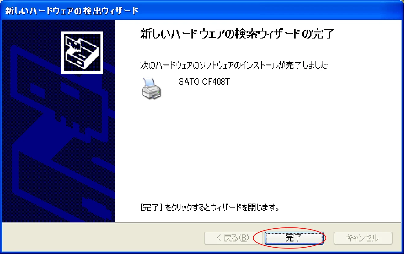 サトー CF408T プリンタドライバ説明書(第8版) — 図版 60-2 — 60ページ