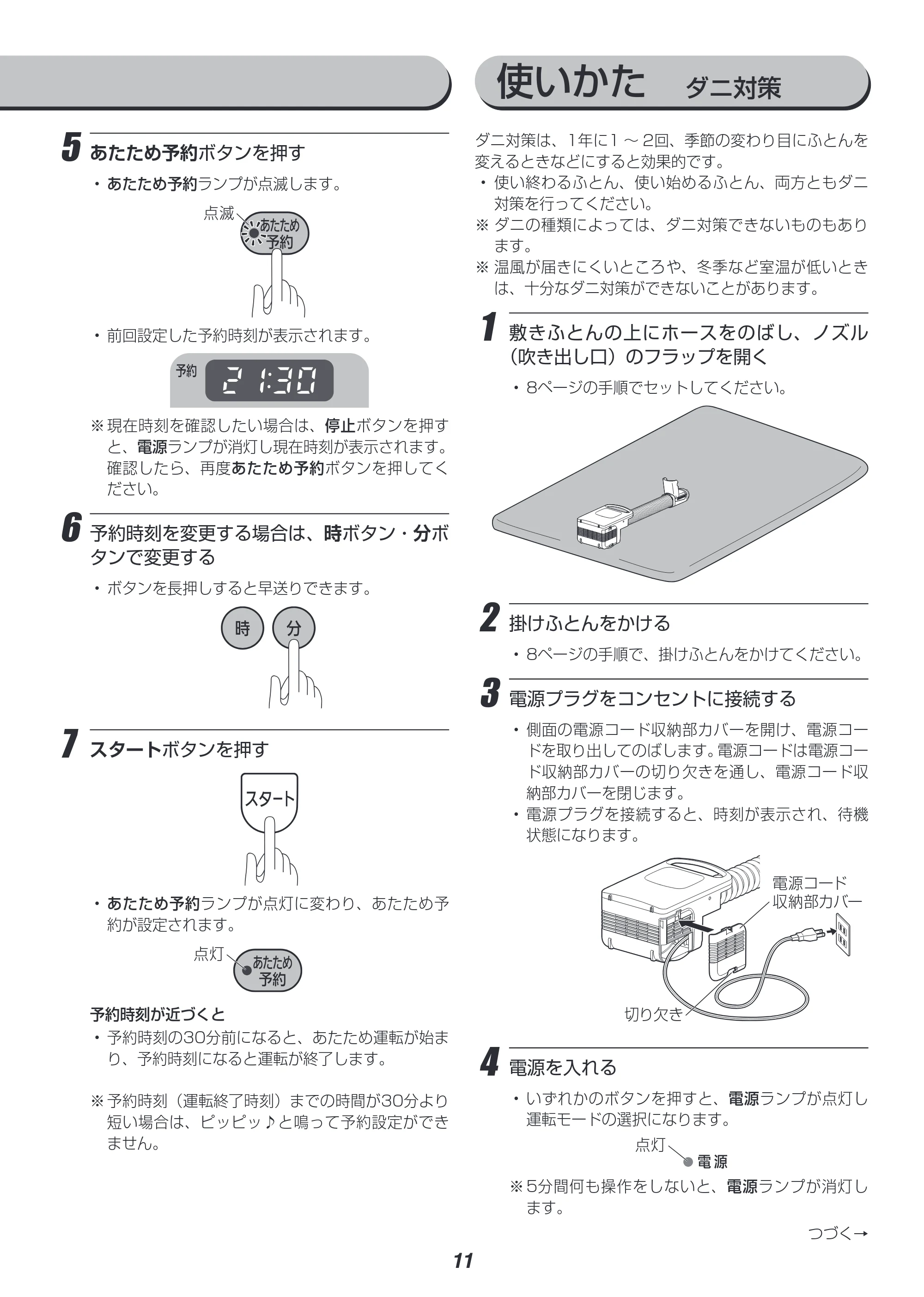 アイリスオーヤマ FK-C3 取扱説明書 — 原本ページ — 11ページ