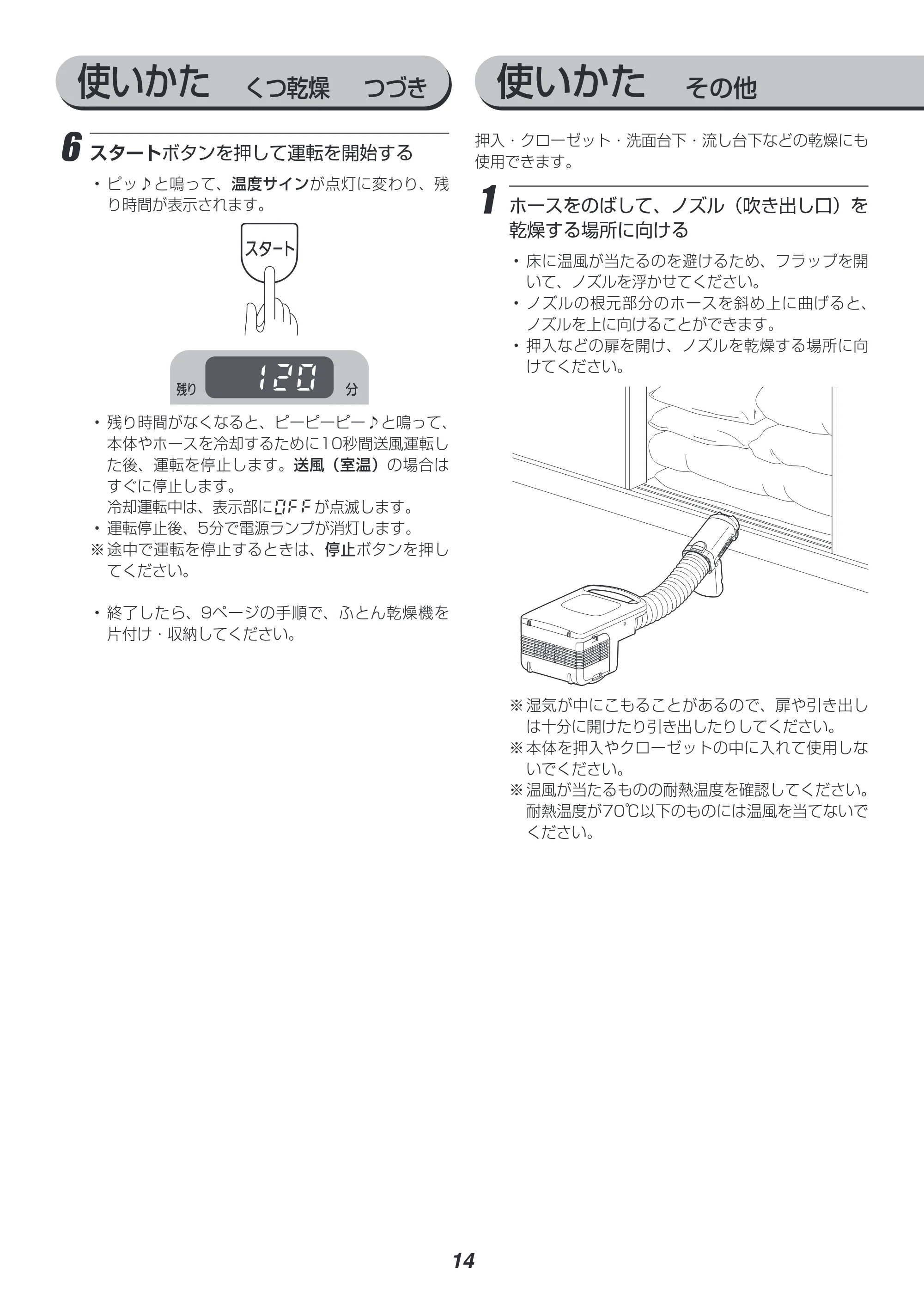 アイリスオーヤマ FK-C3 取扱説明書 — 原本ページ — 14ページ