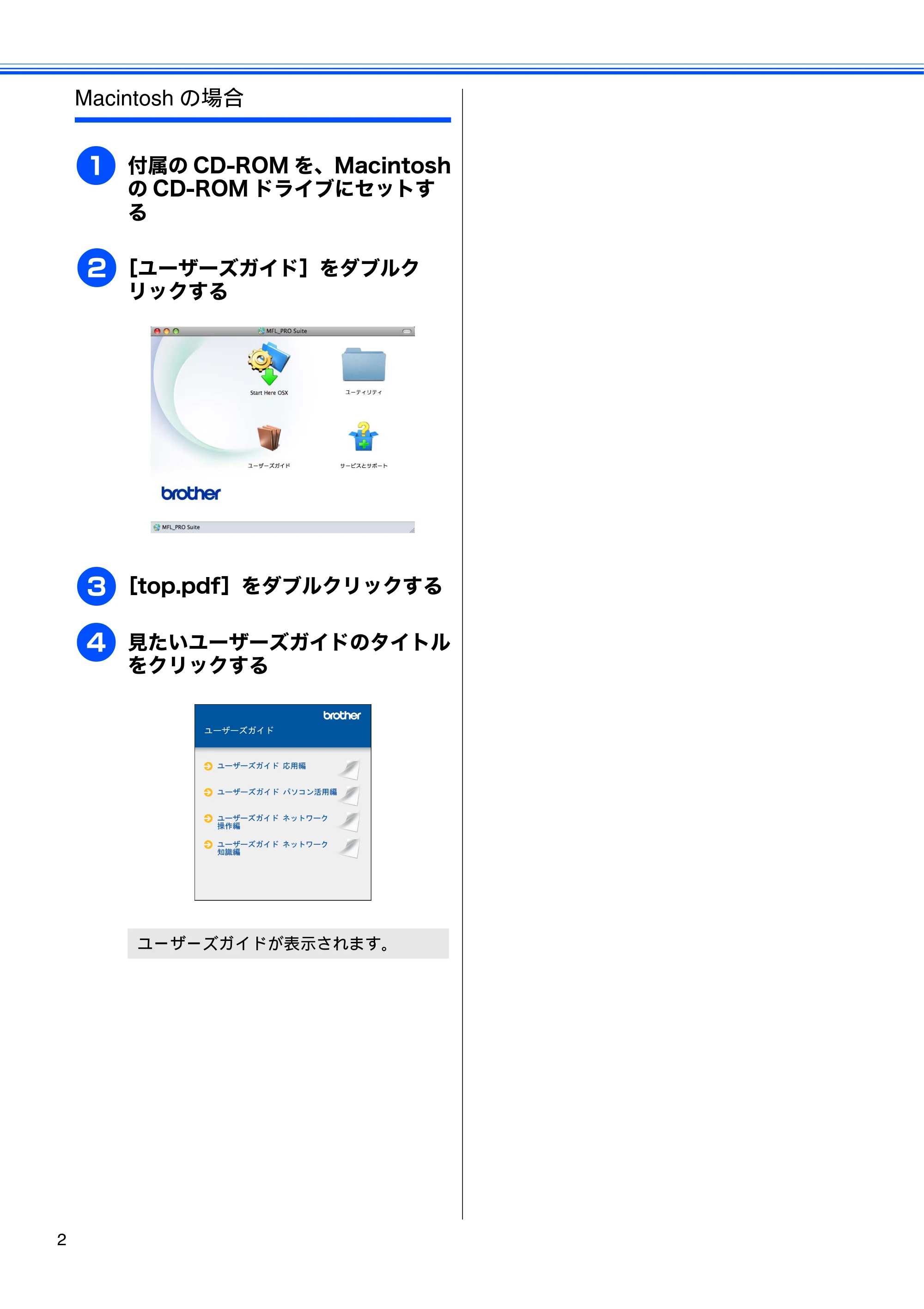 ブラザー DCP-J525N / DCP-J725N ユーザーズガイド ~基本編~ — 原本ページ — 4ページ
