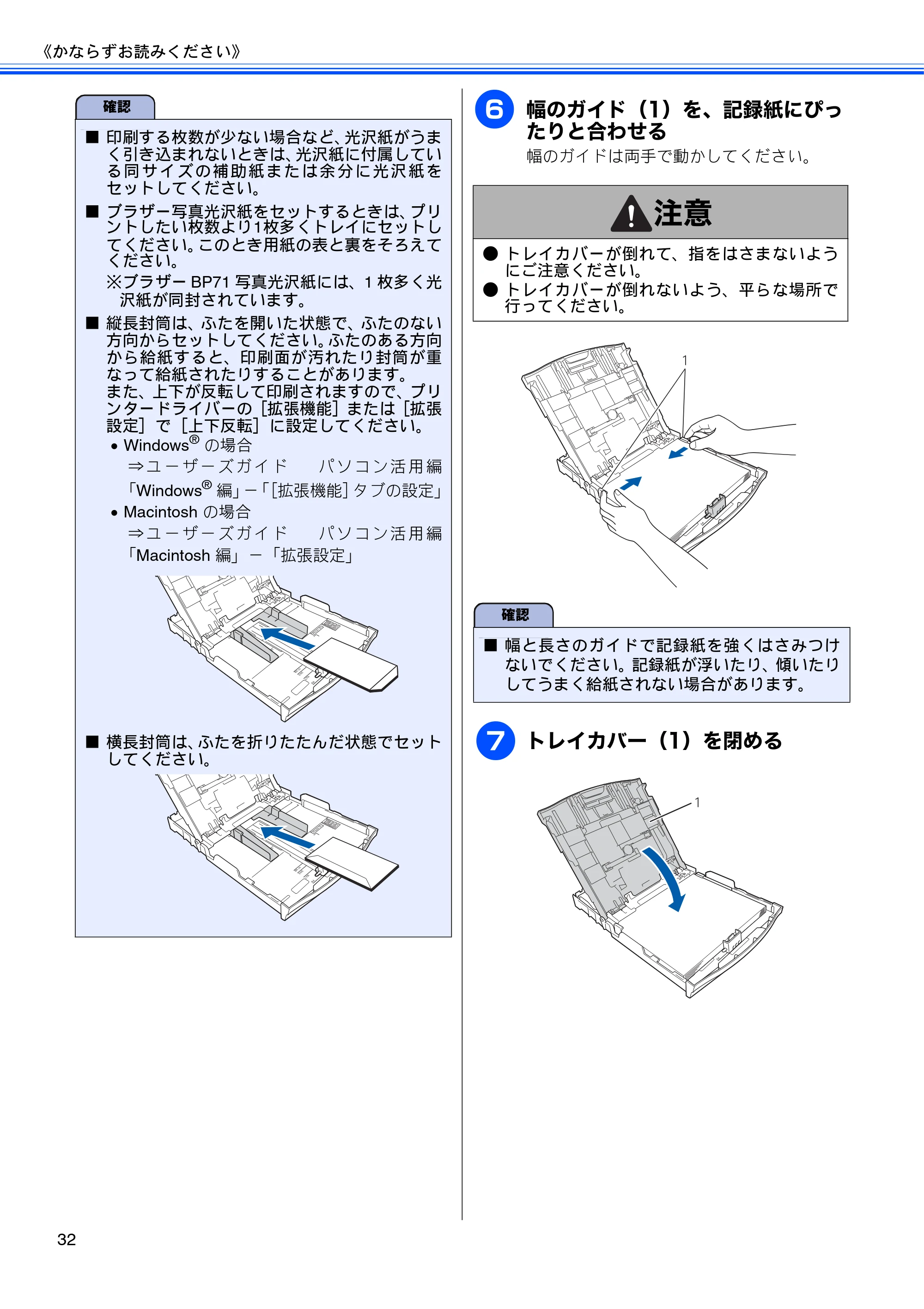 ブラザー DCP-J525N / DCP-J725N ユーザーズガイド ~基本編~ — 原本ページ — 34ページ