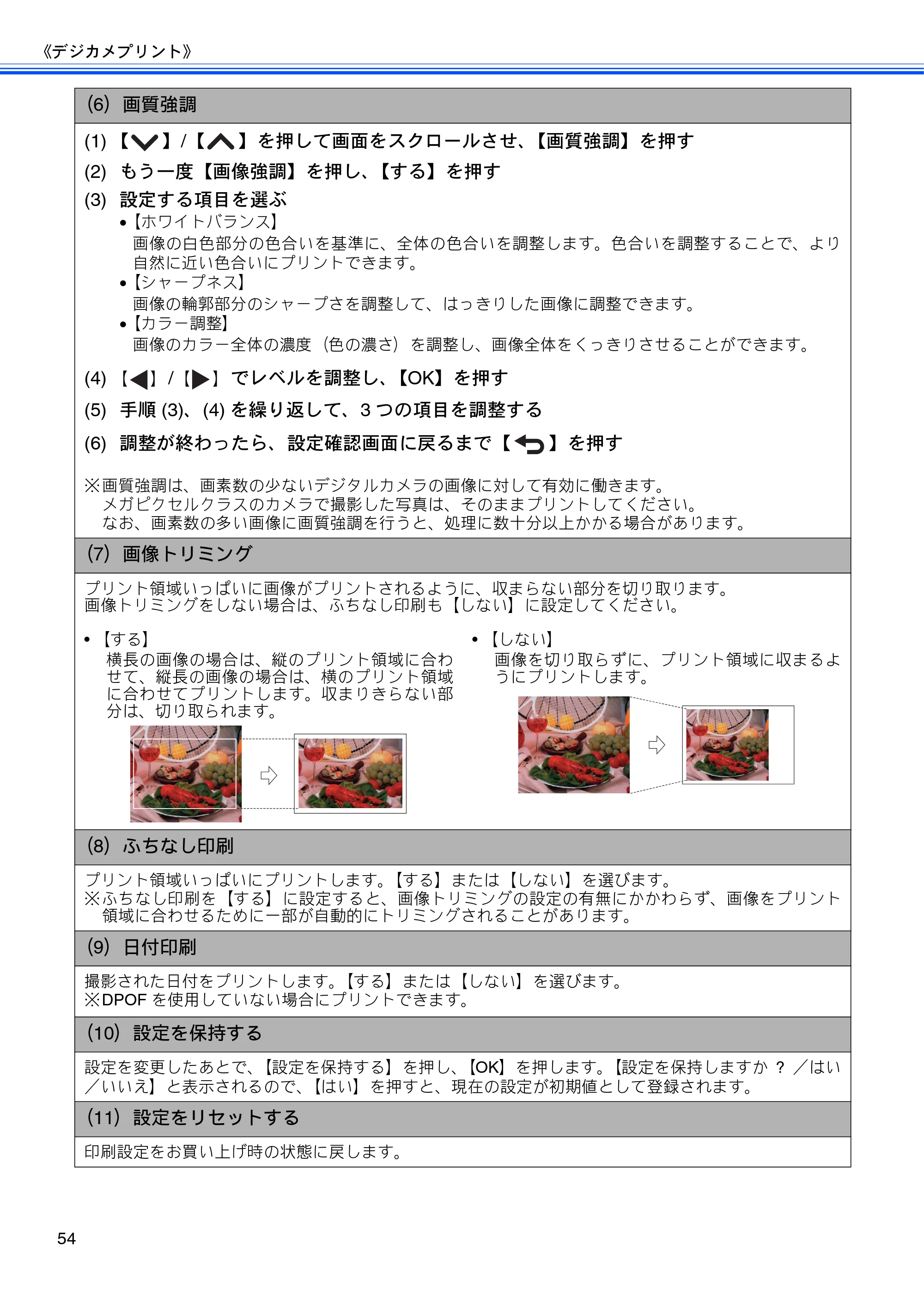 ブラザー DCP-J525N / DCP-J725N ユーザーズガイド ~基本編~ — 原本ページ — 56ページ