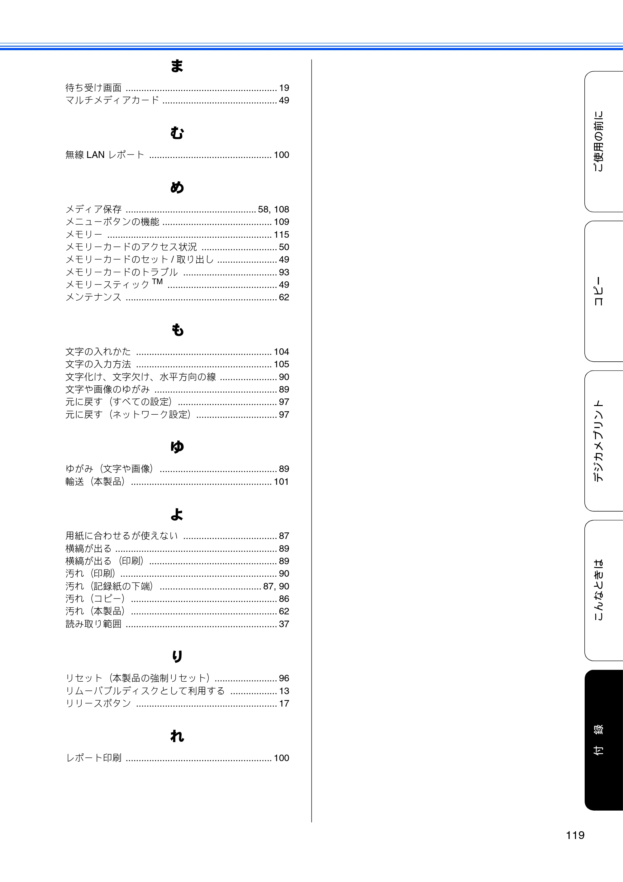 ブラザー DCP-J525N / DCP-J725N ユーザーズガイド ～基本編～ — 原本ページ — 121ページ