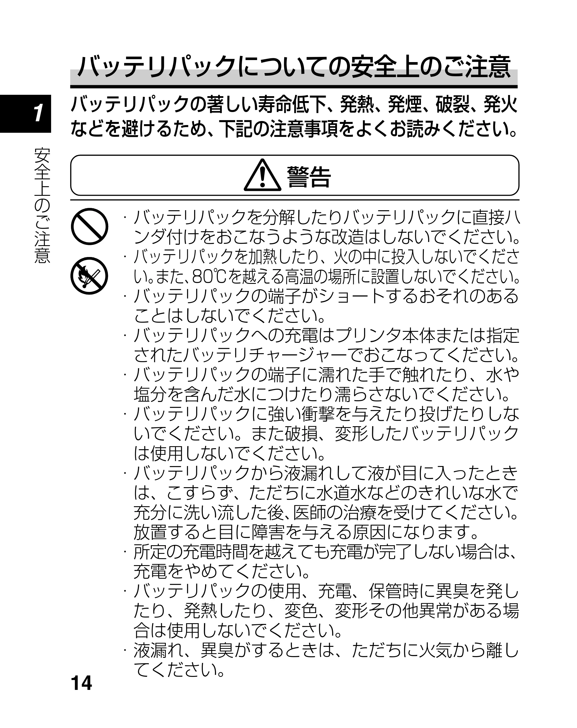 サトー lapin(ラパン)PT408e / 412e 、Petit lapin(プチラパン)PT200e / 208e / 208m / 208j / apin(ラパン)PT408e / 412e 、Petit lapin(プチラパン)PT200e / 208e / 208m / 208j PT208シリーズ取扱説明書（第5版） — 原本ページ — 14ページ