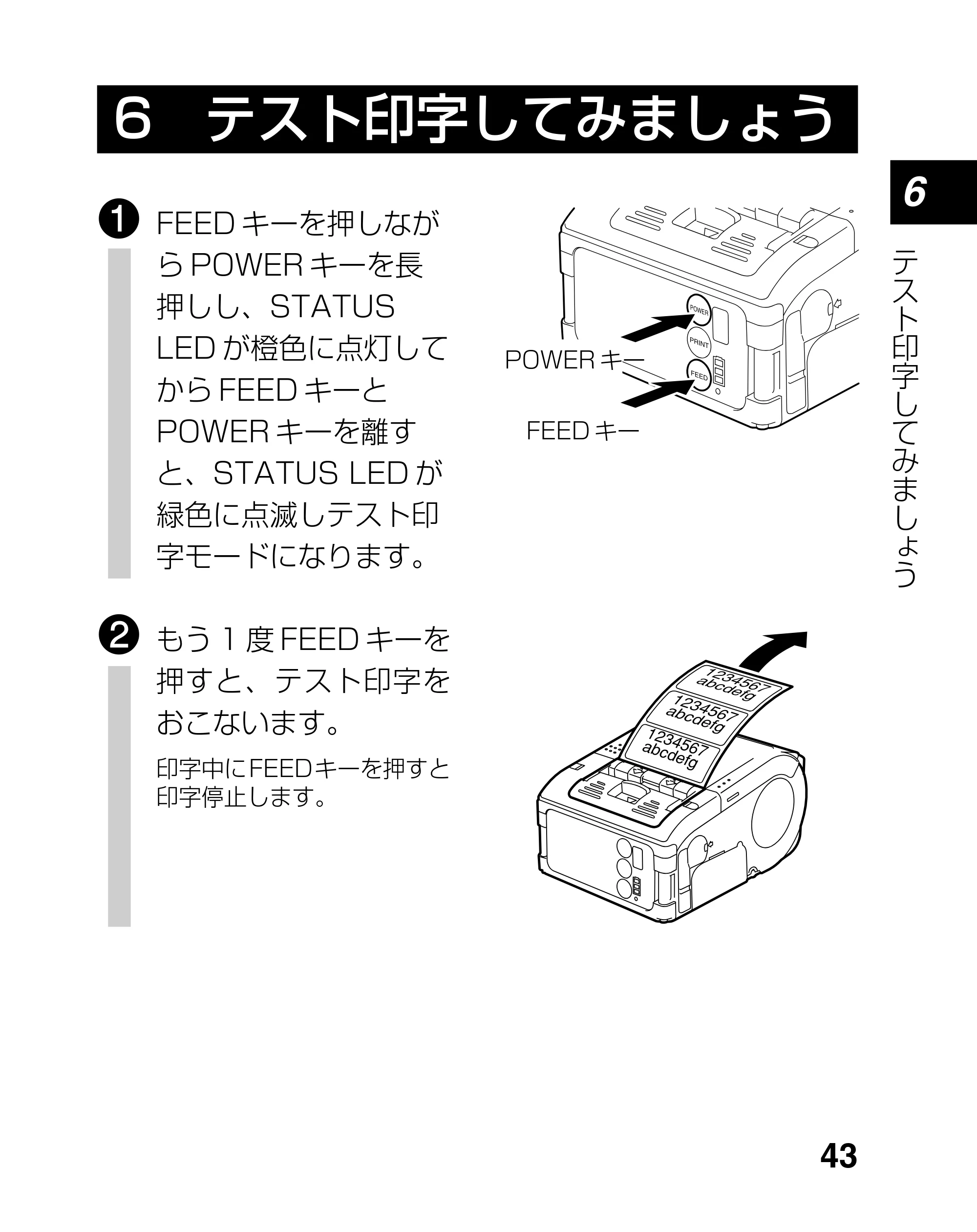 サトー lapin(ラパン)PT408e / 412e 、Petit lapin(プチラパン)PT200e / 208e / 208m / 208j / apin(ラパン)PT408e / 412e 、Petit lapin(プチラパン)PT200e / 208e / 208m / 208j PT208シリーズ取扱説明書（第5版） — 6 テスト印字してみましょう — 原本ページ — 43ページ