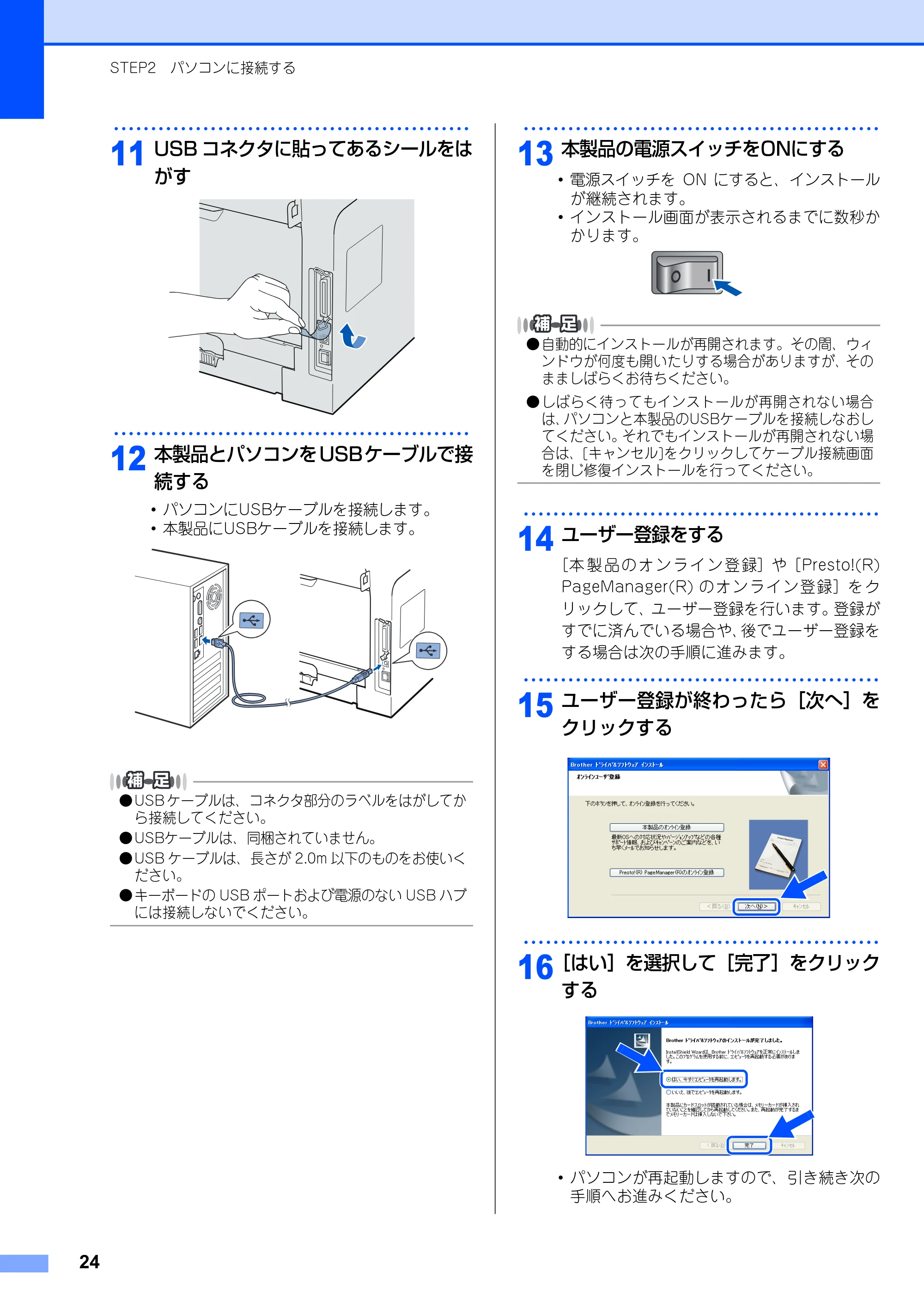 ブラザー MFC-8890DW かんたん設置ガイド — 原本ページ — 26ページ