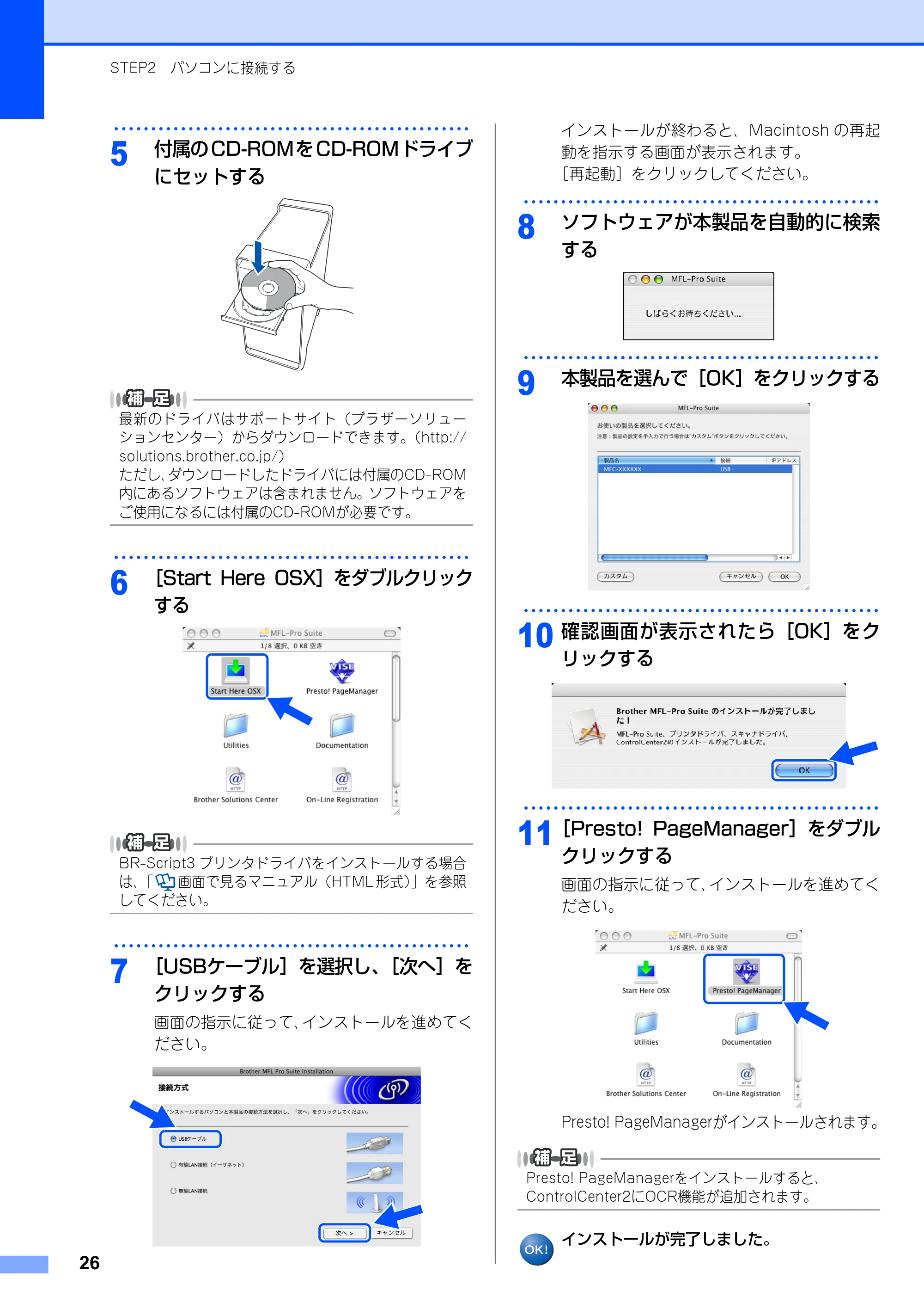 ブラザー MFC-8890DW かんたん設置ガイド — 原本ページ — 28ページ