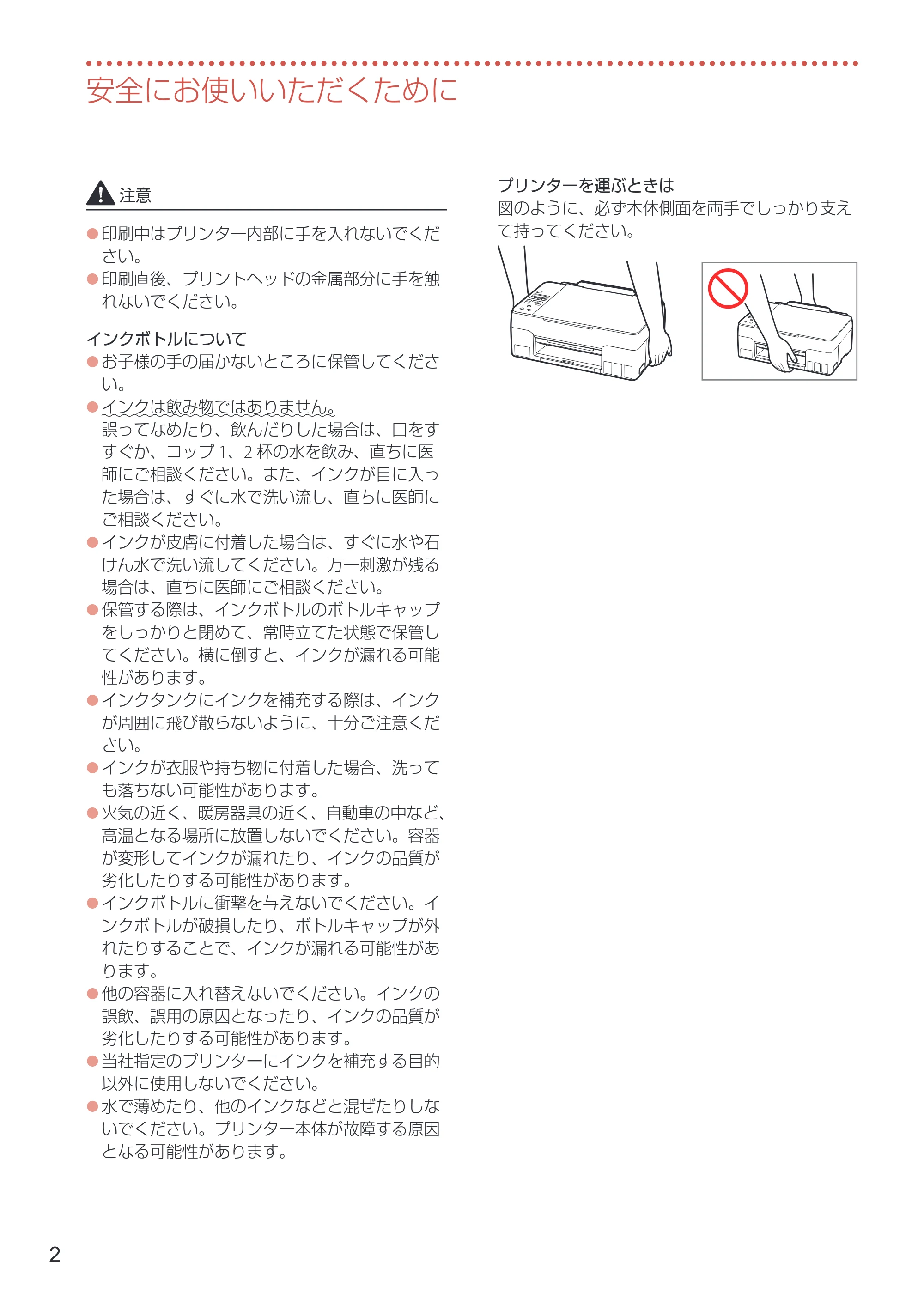 キヤノン G3360 設置・基本操作マニュアル 2022年2月15日掲載（PDF：5.91MB） — 原本ページ — 4ページ