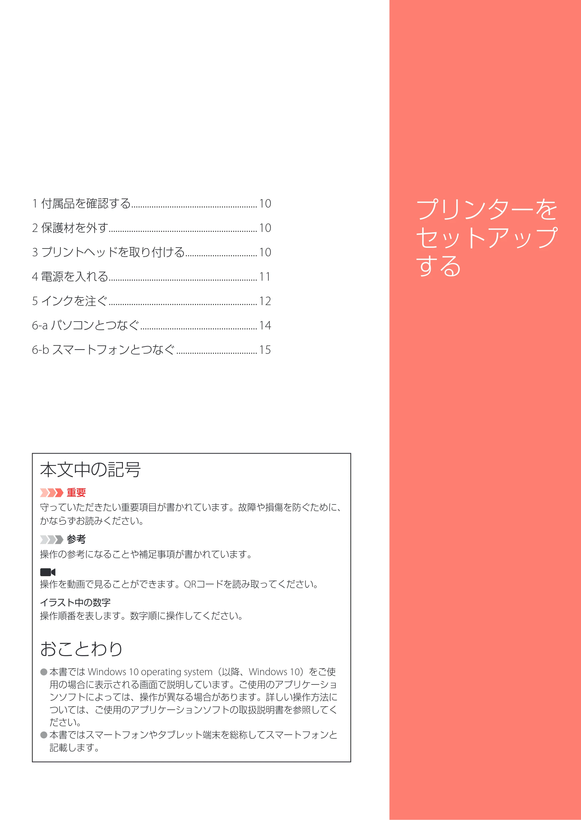 キヤノン G3360 設置・基本操作マニュアル 2022年2月15日掲載（PDF：5.91MB） — 原本ページ — 11ページ