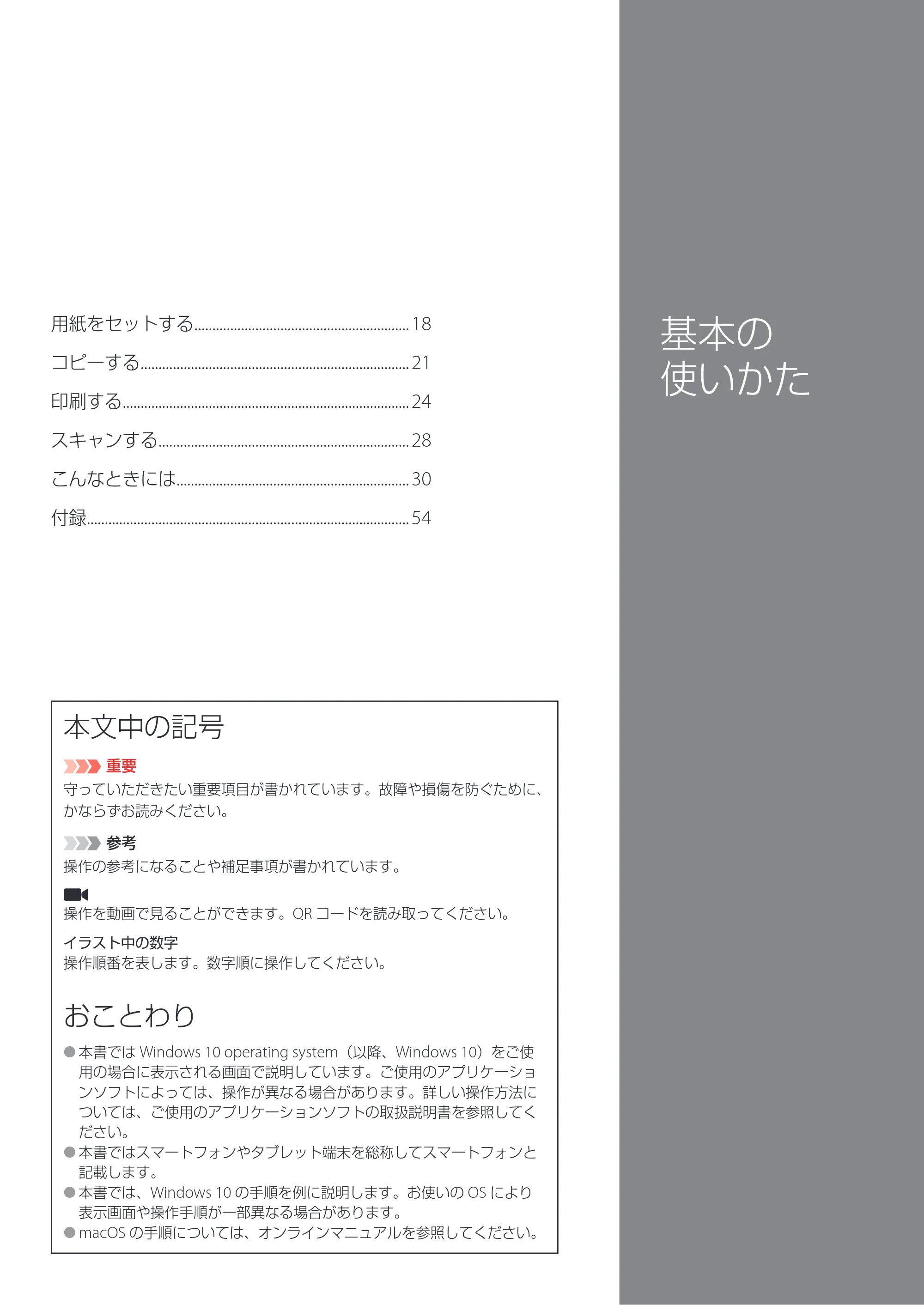 キヤノン G3360 設置・基本操作マニュアル 2022年2月15日掲載（PDF：5.91MB） — 原本ページ — 19ページ