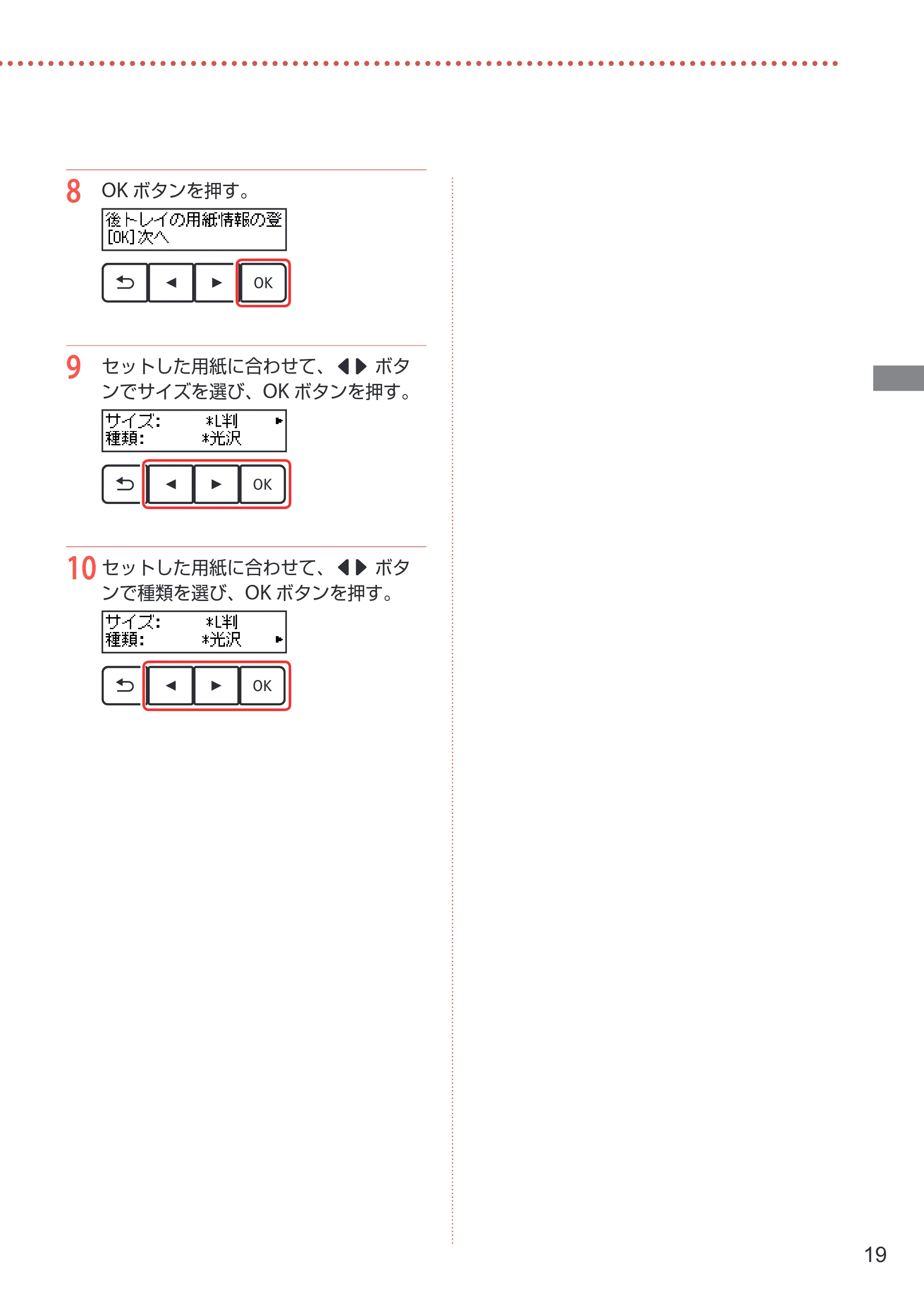 キヤノン G3360 設置・基本操作マニュアル 2022年2月15日掲載（PDF：5.91MB） — 原本ページ — 21ページ