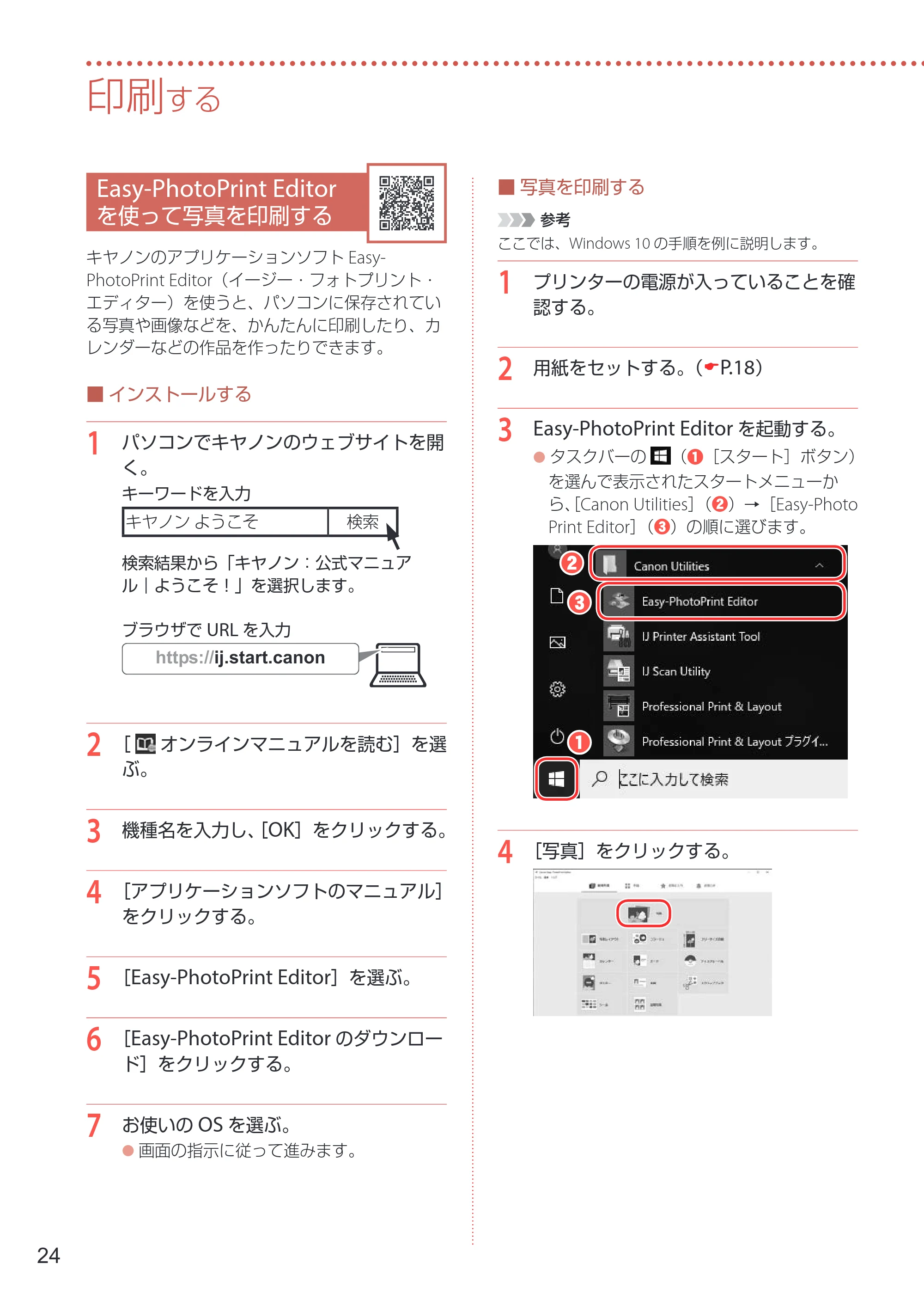 キヤノン G3360 設置・基本操作マニュアル 2022年2月15日掲載（PDF：5.91MB） — 印刷する — 原本ページ — 26ページ