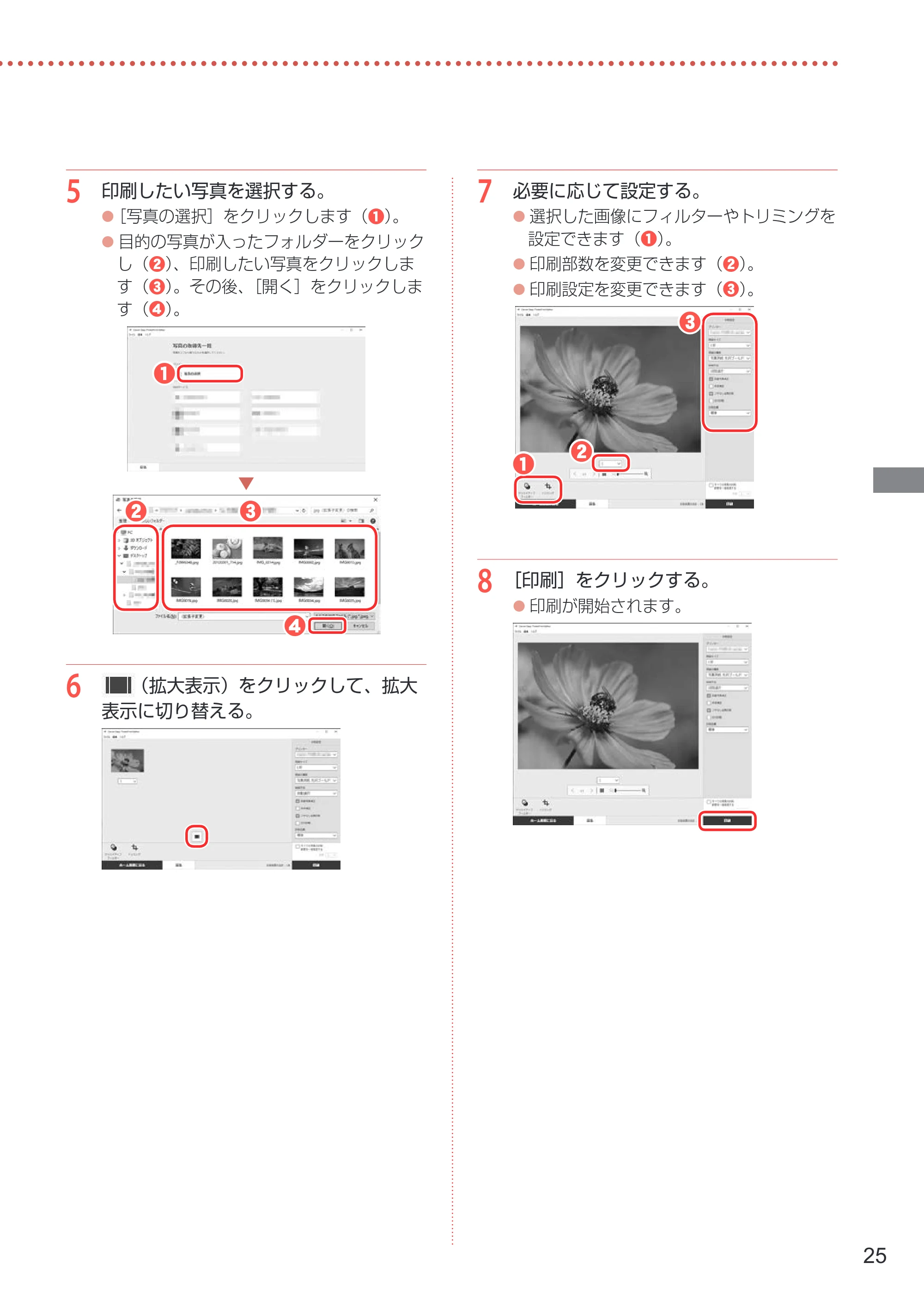 キヤノン G3360 設置・基本操作マニュアル 2022年2月15日掲載（PDF：5.91MB） — 原本ページ — 27ページ