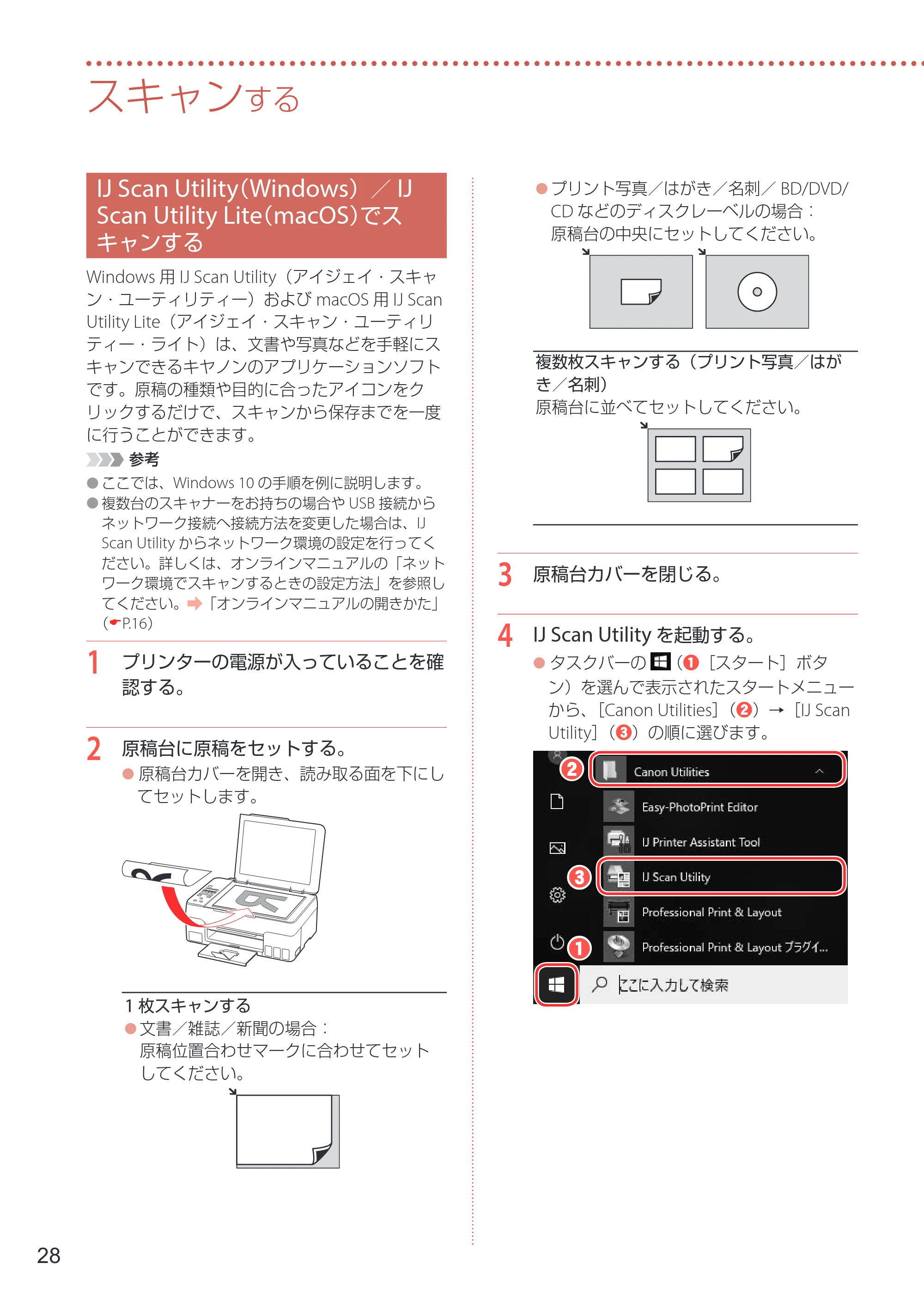 キヤノン G3360 設置・基本操作マニュアル 2022年2月15日掲載（PDF：5.91MB） — スキャンする — 原本ページ — 30ページ