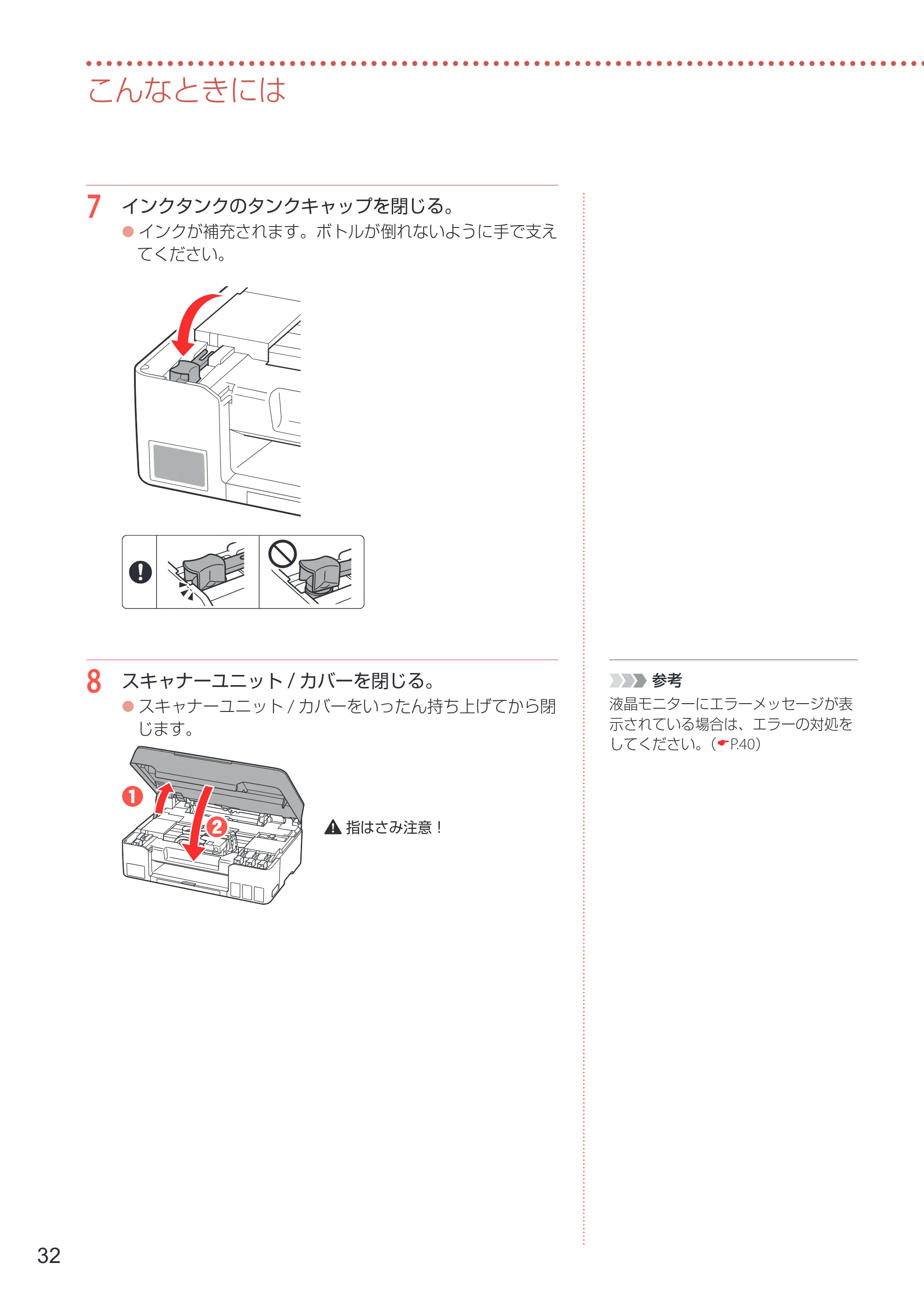 キヤノン G3360 設置・基本操作マニュアル 2022年2月15日掲載（PDF：5.91MB） — 原本ページ — 34ページ