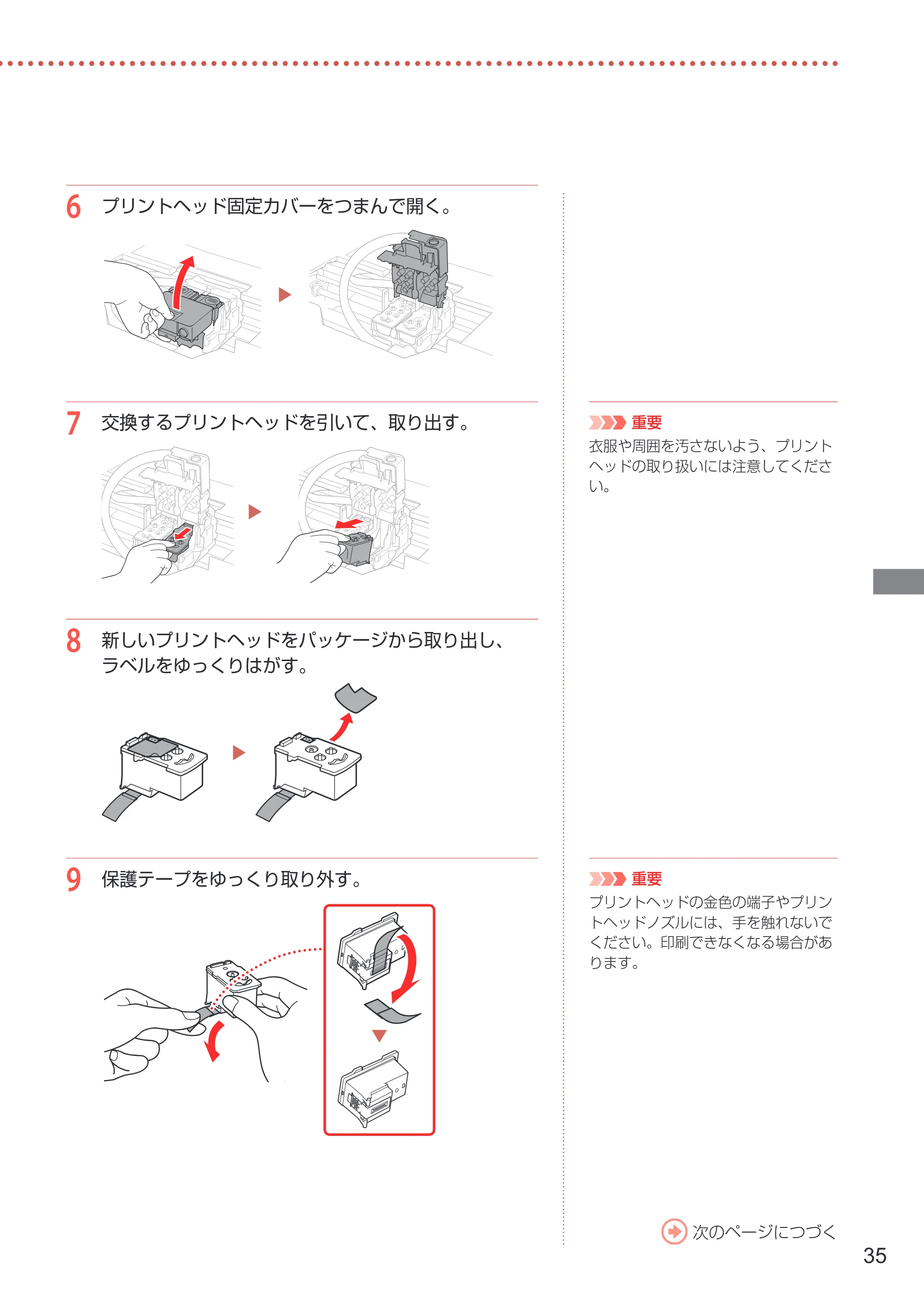 キヤノン G3360 設置・基本操作マニュアル 2022年2月15日掲載（PDF：5.91MB） — 原本ページ — 37ページ