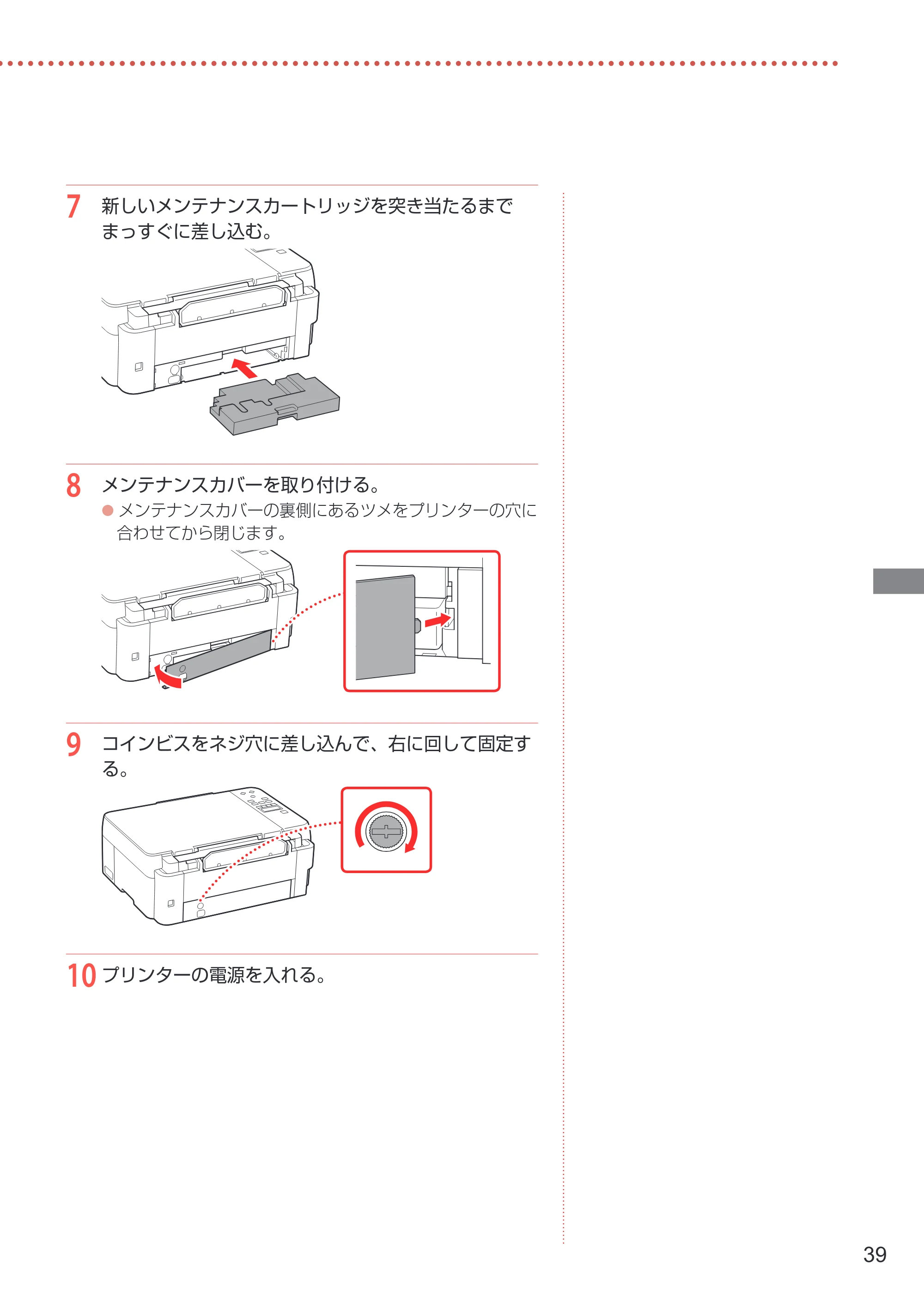 キヤノン G3360 設置・基本操作マニュアル 2022年2月15日掲載（PDF：5.91MB） — 原本ページ — 41ページ