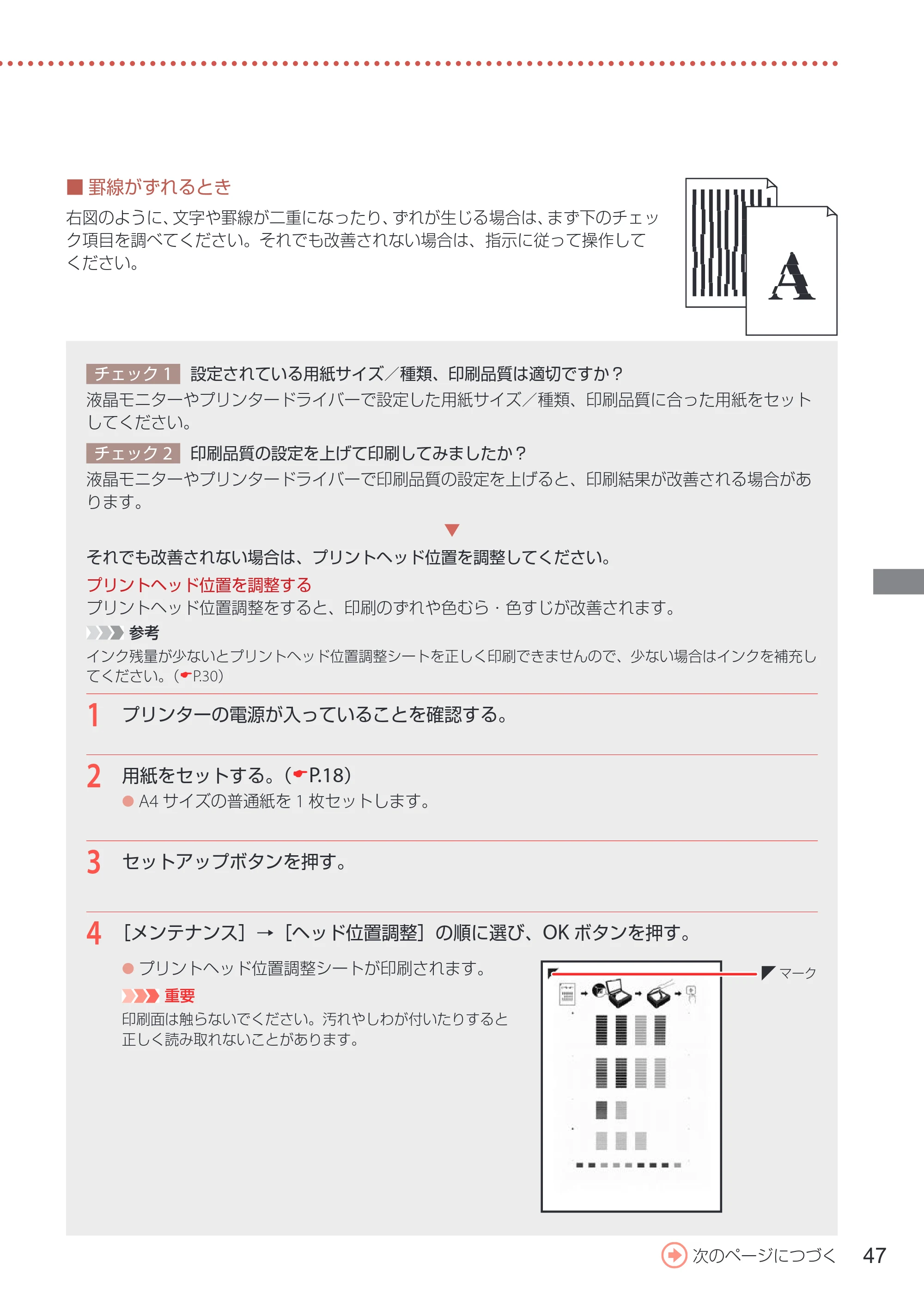 キヤノン G3360 設置・基本操作マニュアル 2022年2月15日掲載（PDF：5.91MB） — 原本ページ — 49ページ