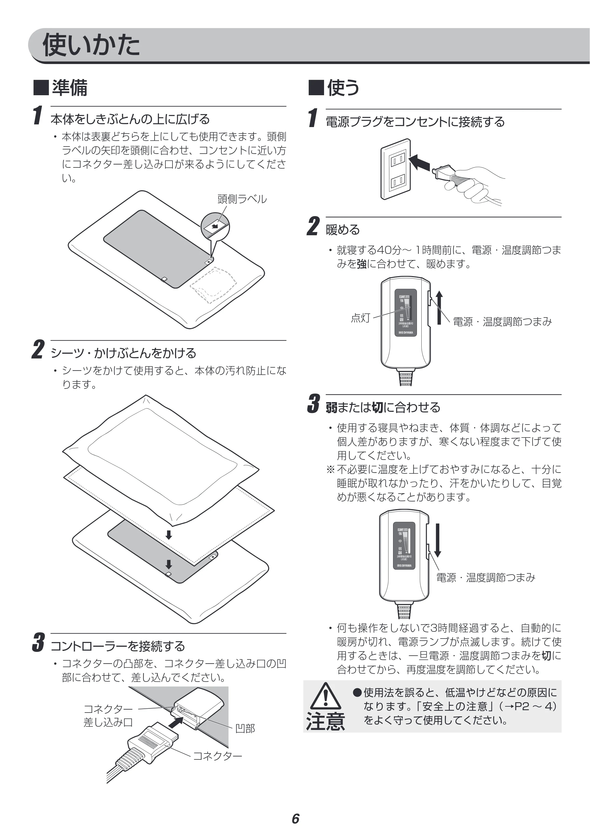 アイリスオーヤマ EHB-F1480-LT 取扱説明書 — 原本ページ — 6ページ