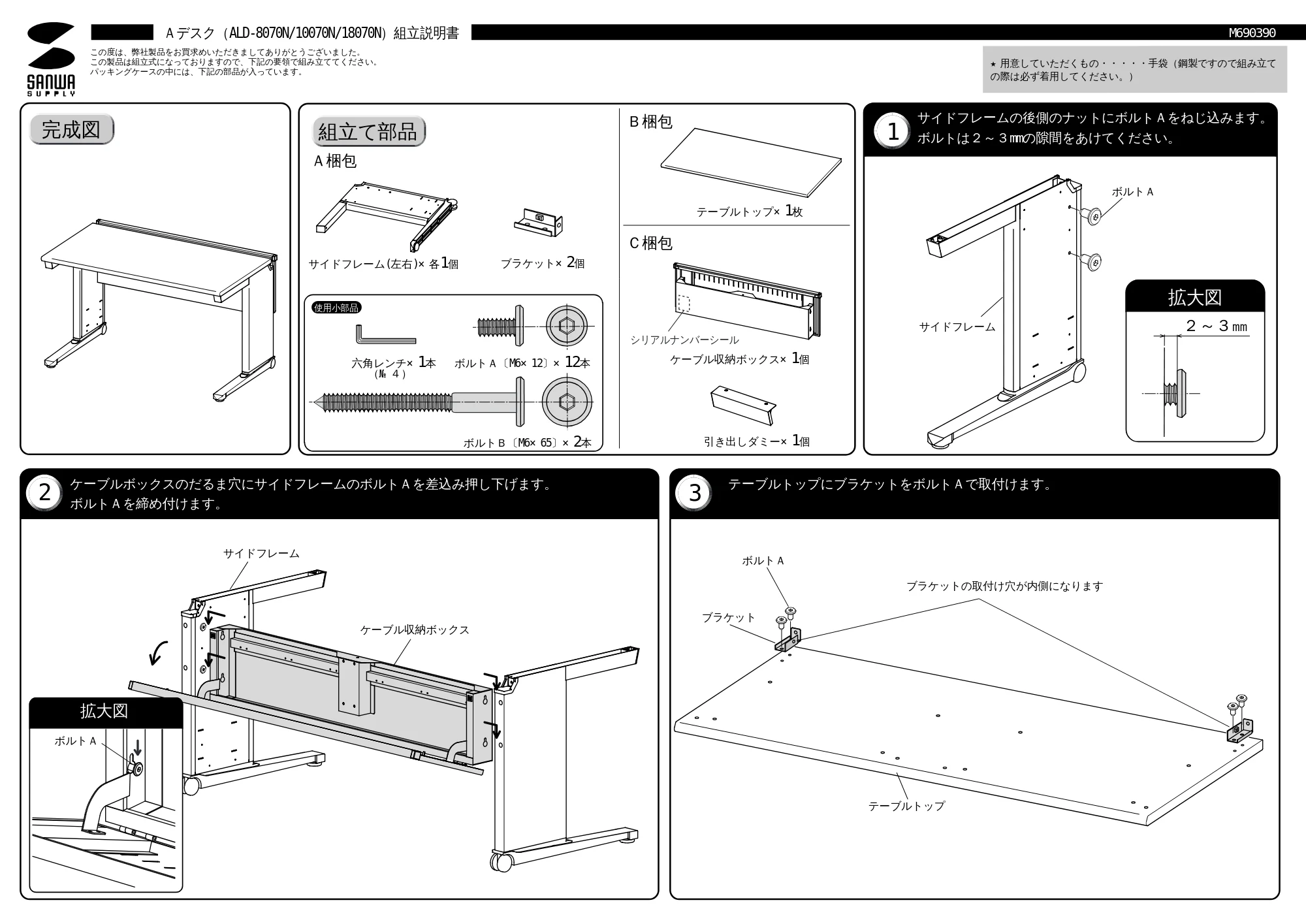 サンワサプライ ALD-10070N / ALD-18070N / ALD-8070N 取扱説明書 — 原本ページ — 1ページ