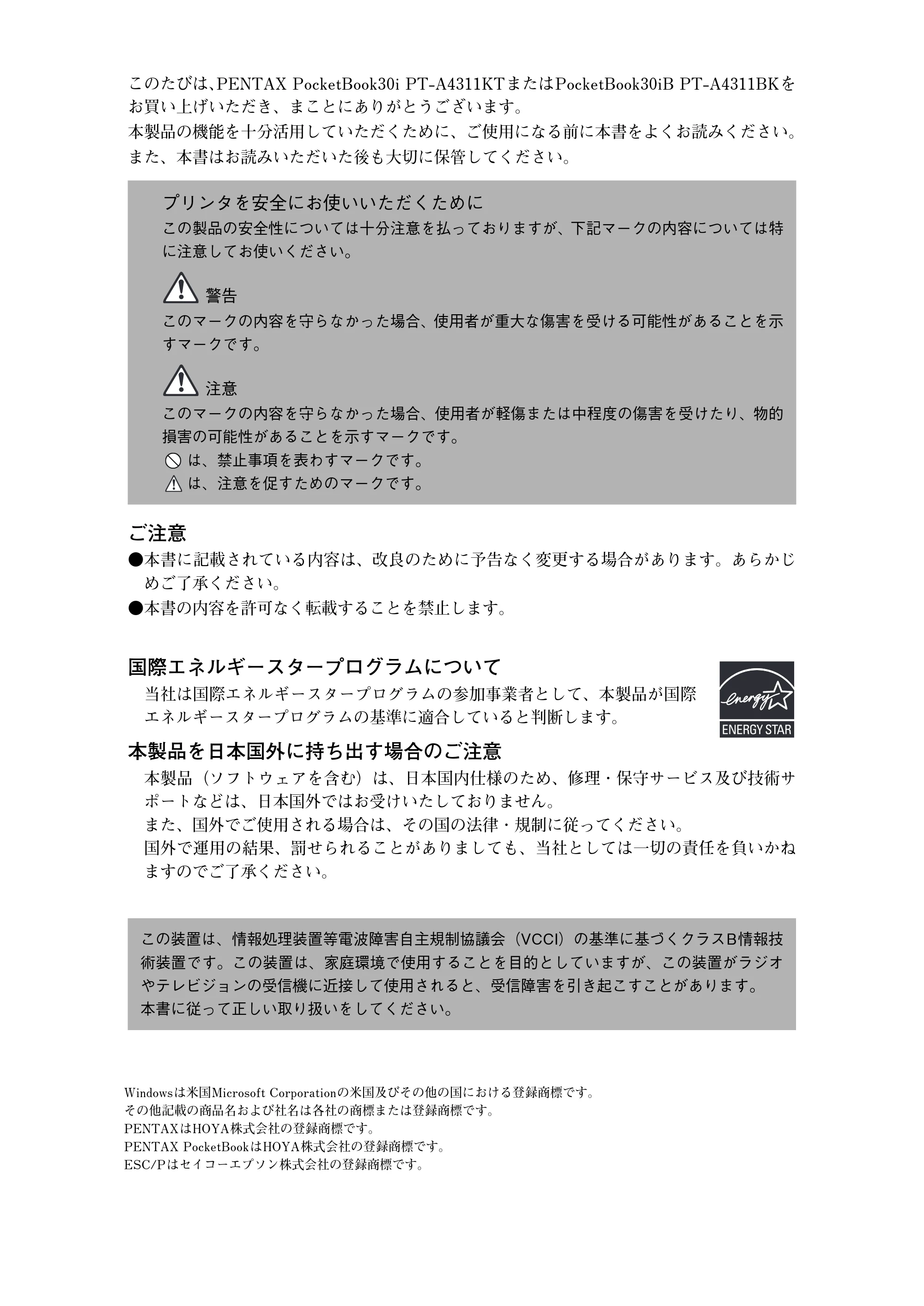 ブラザー Pentax Pocket Book 30i / Pentax Pocket Book 30iB 取扱説明書 (ユーザーズガイド) — 原本ページ — 2ページ
