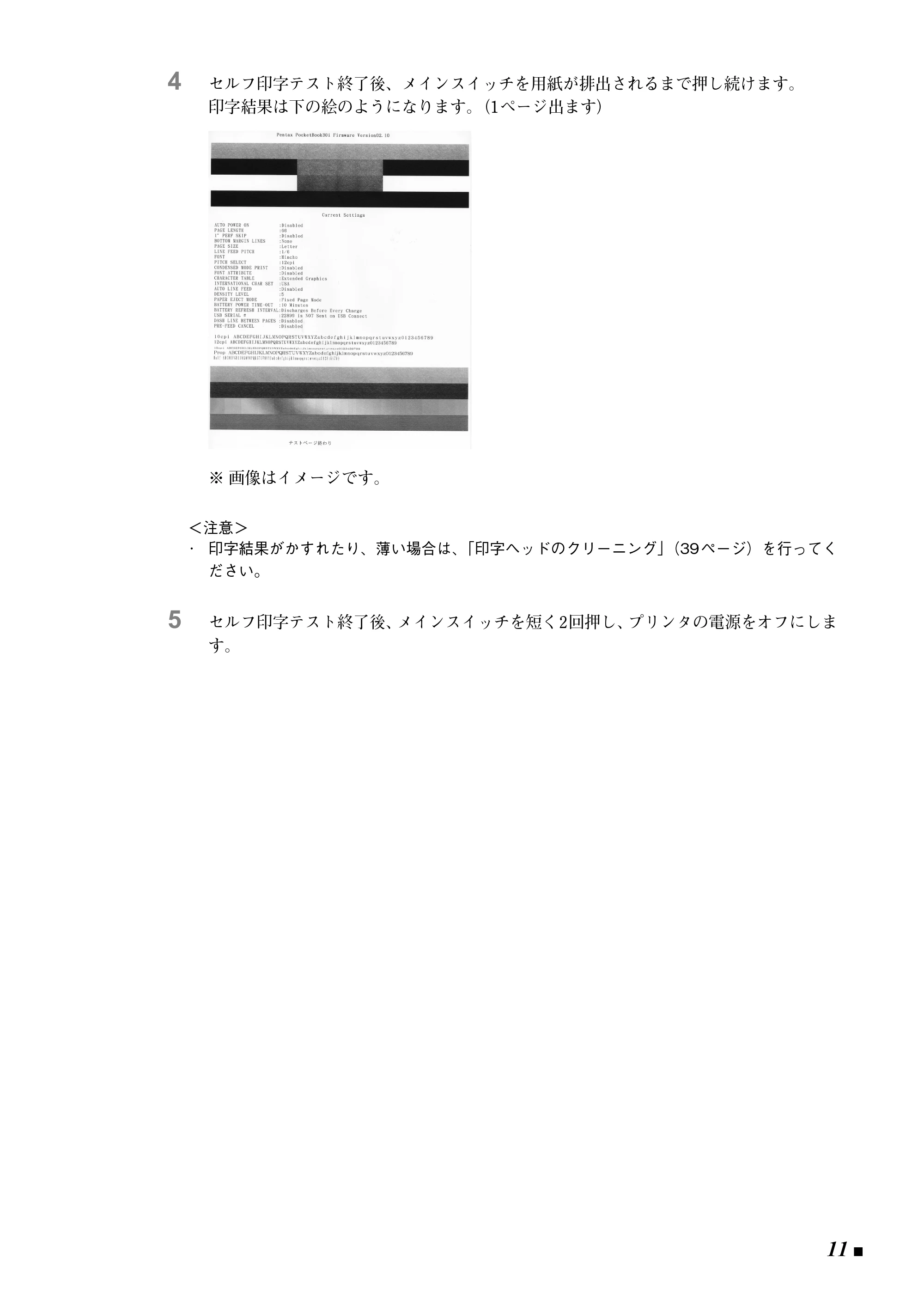 ブラザー Pentax Pocket Book 30i / Pentax Pocket Book 30iB 取扱説明書 (ユーザーズガイド) — 原本ページ — 11ページ