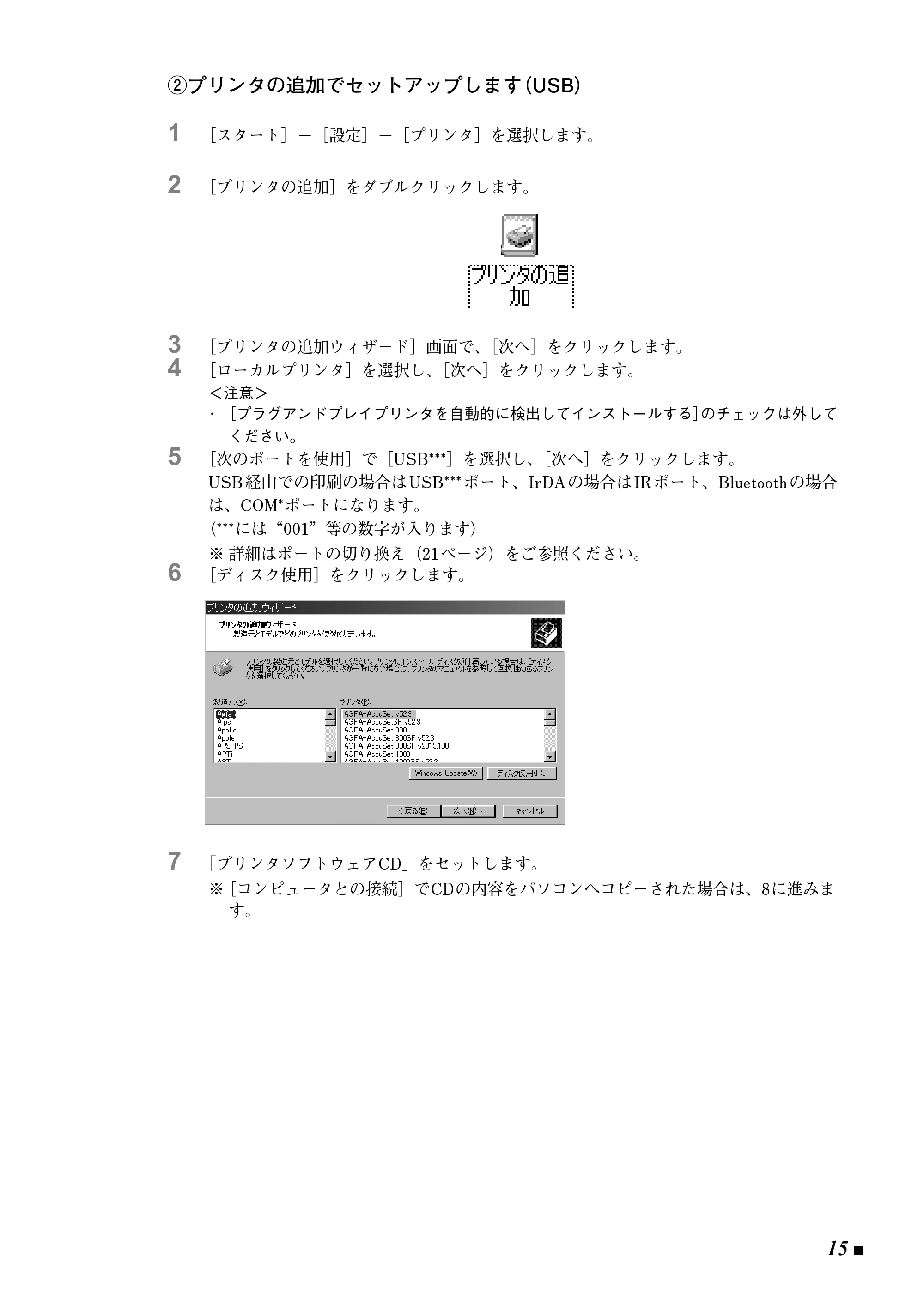 ブラザー Pentax Pocket Book 30i / Pentax Pocket Book 30iB 取扱説明書 (ユーザーズガイド) — 原本ページ — 15ページ