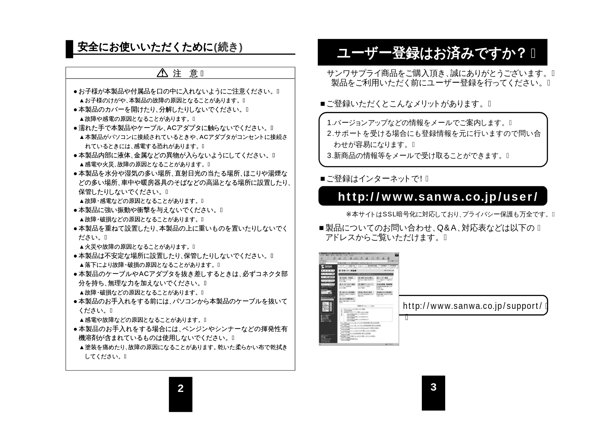 サンワサプライ 1394-RP4UWH / 1394-RP4UDS 取扱説明書 — 原本ページ — 2ページ