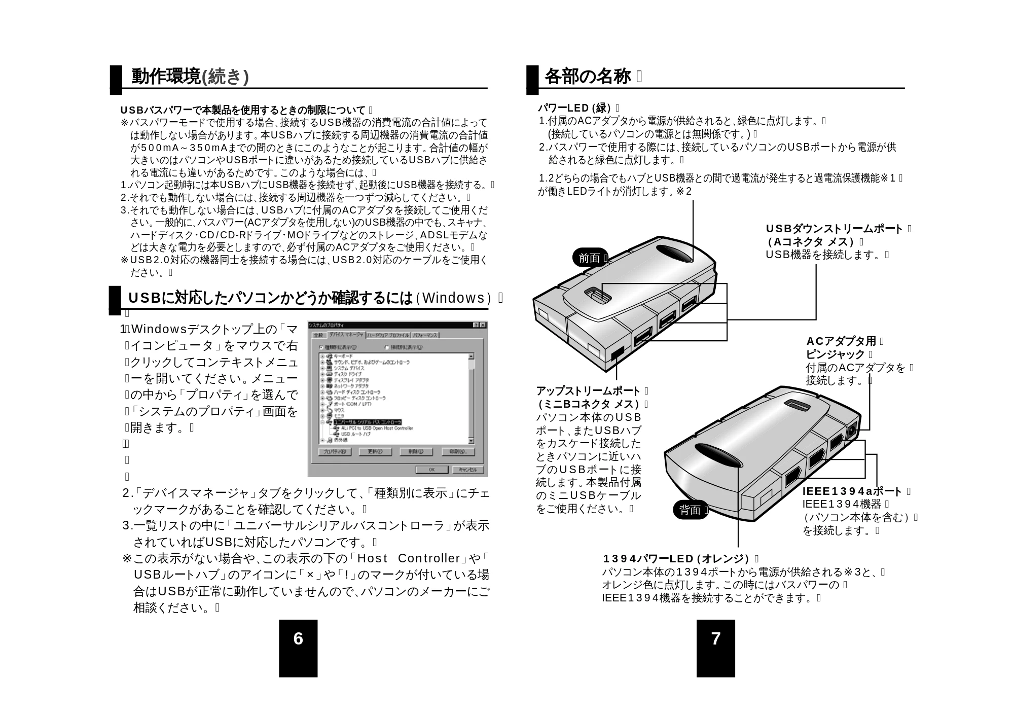 サンワサプライ 1394-RP4UWH / 1394-RP4UDS 取扱説明書 — 原本ページ — 4ページ
