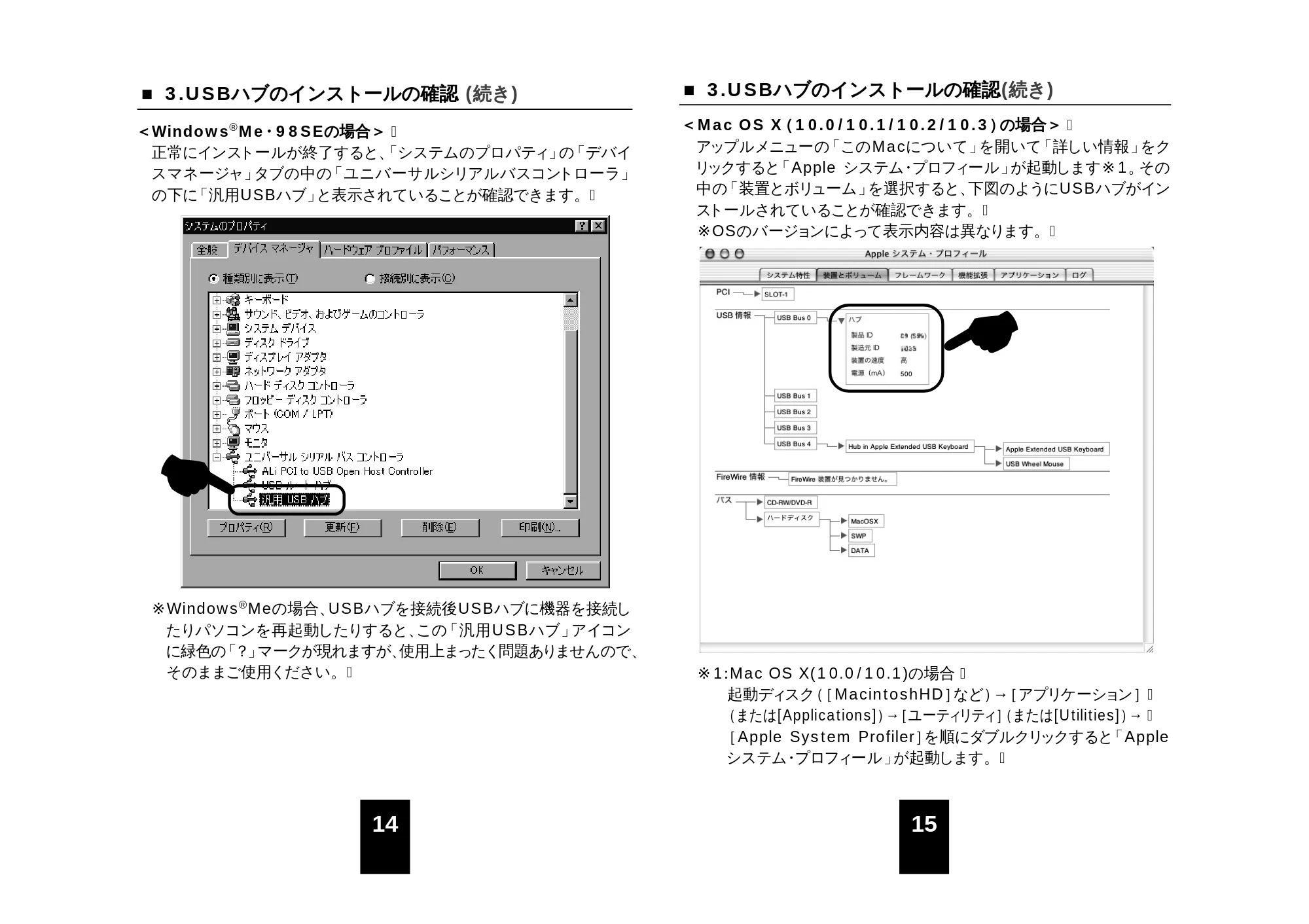 サンワサプライ 1394-RP4UWH / 1394-RP4UDS 取扱説明書 — 原本ページ — 8ページ