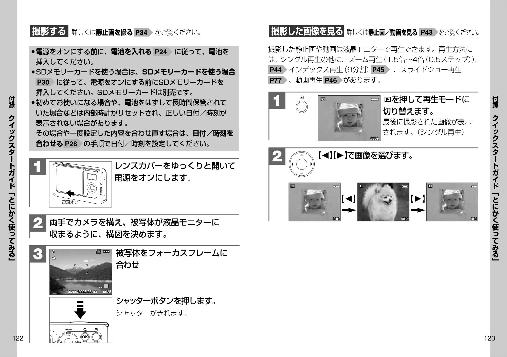 日立 HDC-502 取扱説明書 — クイックスタートガイド — 原本ページ — 62ページ