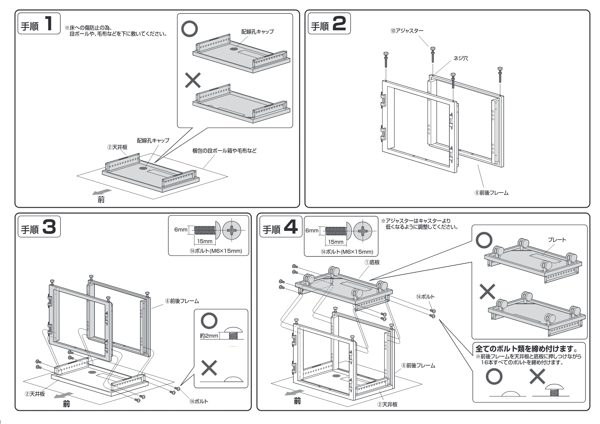 サンワサプライ CP-SVCBOX3BK / CP-SVCBOX5BK 組立説明書 — 原本ページ — 2ページ