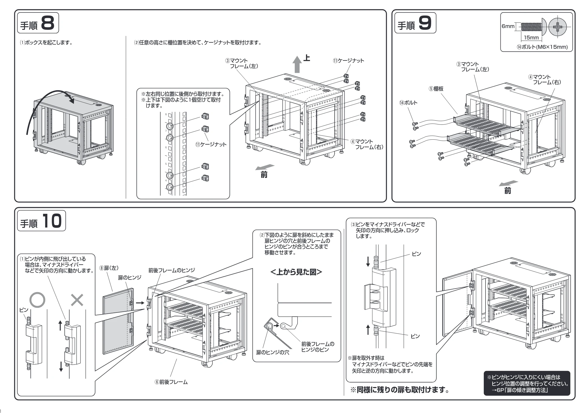 サンワサプライ CP-SVCBOX3BK / CP-SVCBOX5BK 組立説明書 — 原本ページ — 4ページ