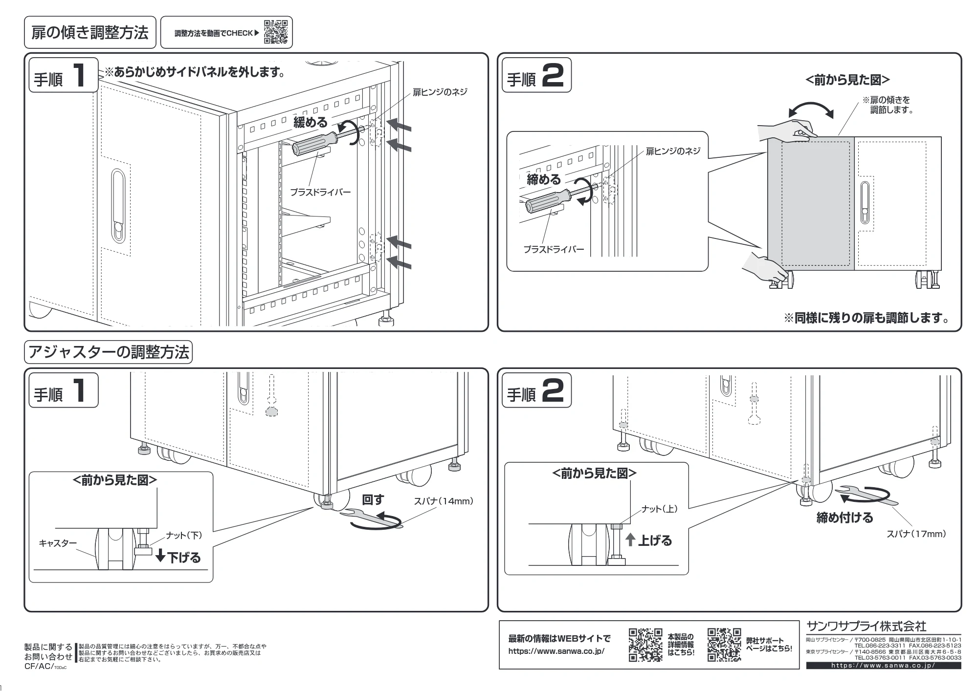 サンワサプライ CP-SVCBOX3BK / CP-SVCBOX5BK 組立説明書 — 原本ページ — 6ページ