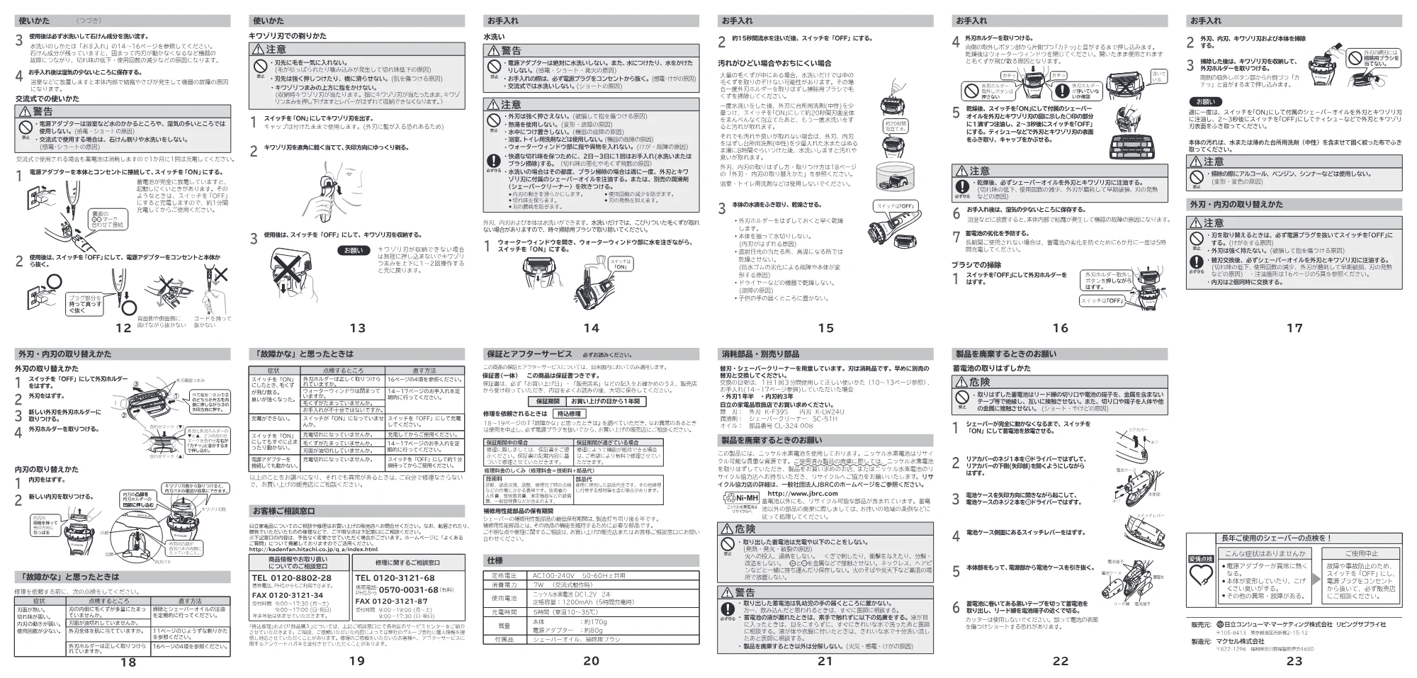 日立 RM-FL90BK 取扱説明書 — 原本ページ — 2ページ