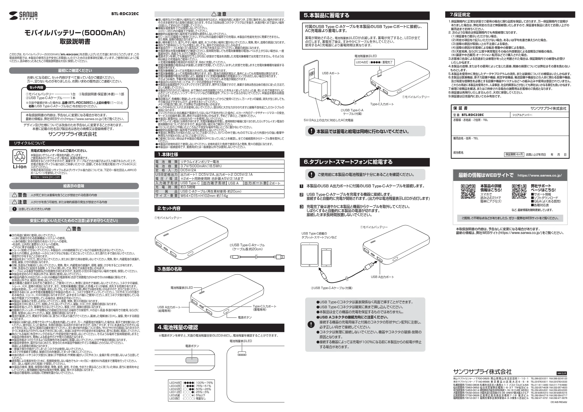 サンワサプライ BTL-RDC32EC 取扱説明書 — 原本ページ — 1ページ