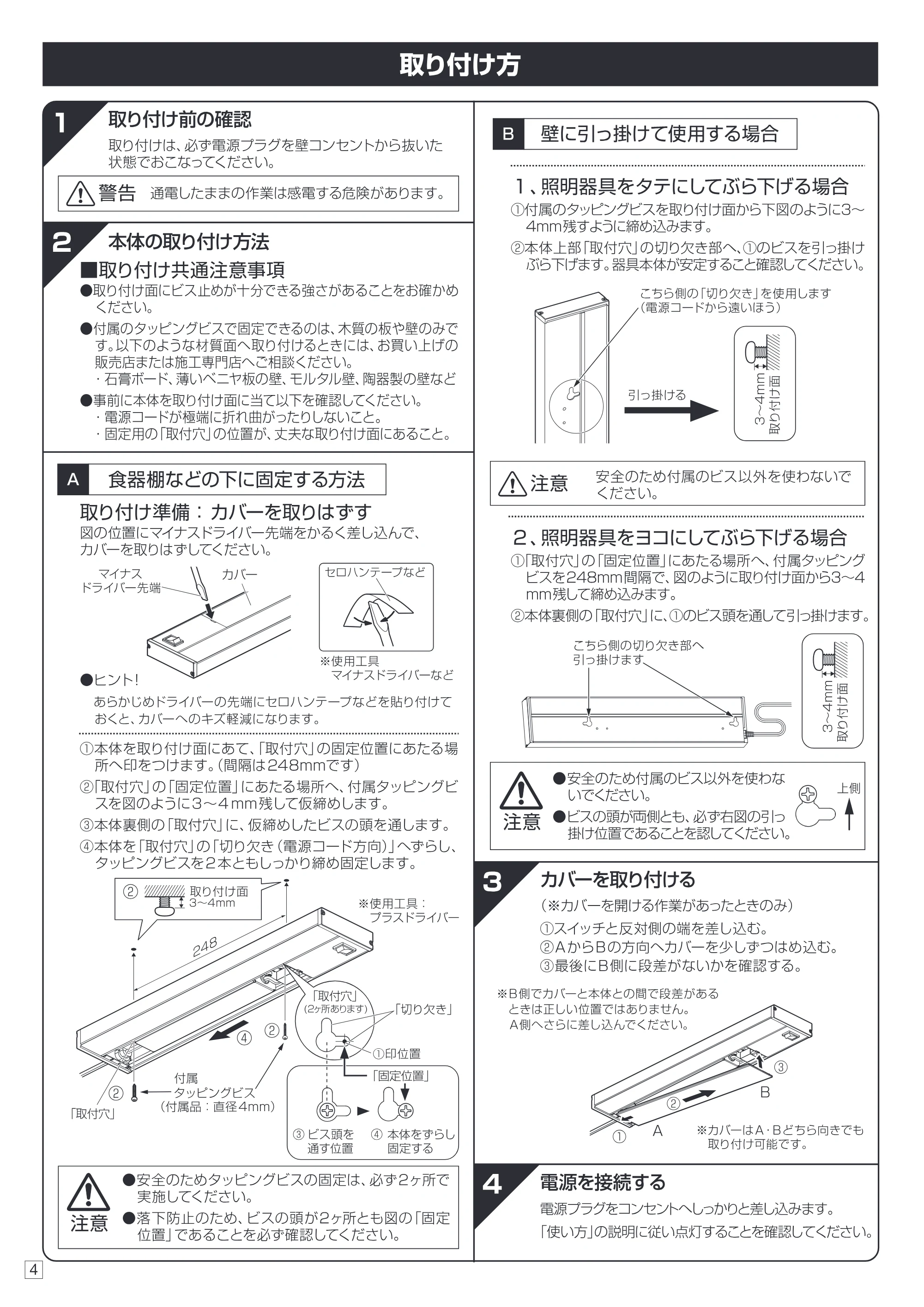 アイリスオーヤマ LTM403N 取扱説明書 — 原本ページ — 4ページ