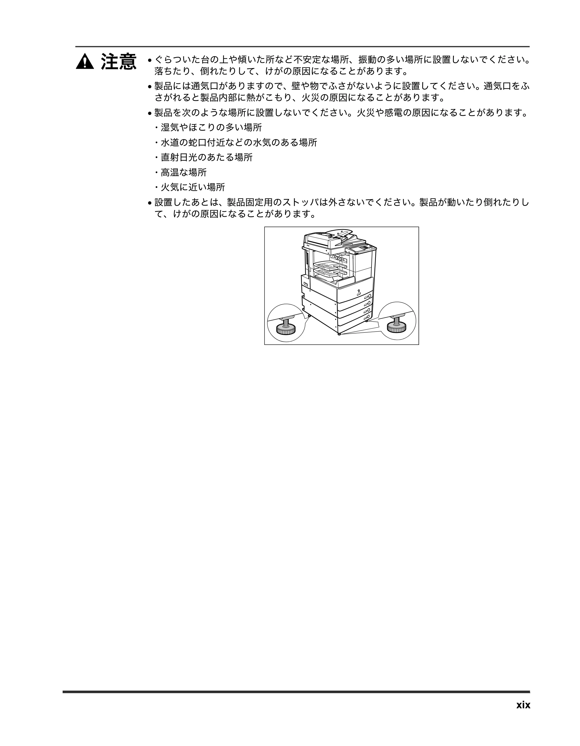 キヤノン iR3245/3245F/3245F-R/3235/3235F/3225/3225F/3225F-R トラブルシュートガイド （PDF形式／21.31Mバイト） — 原本ページ — 21ページ