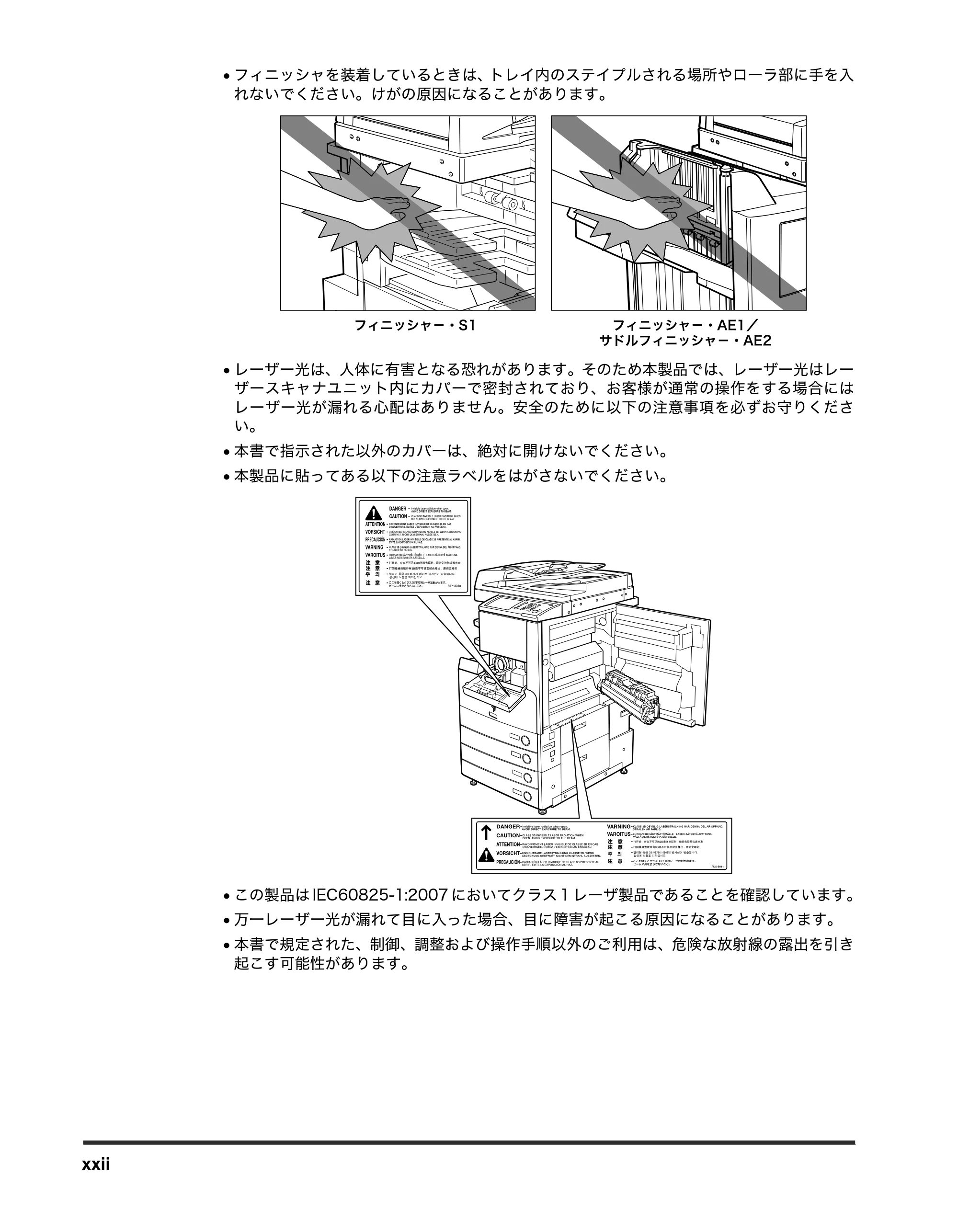 キヤノン iR3245/3245F/3245F-R/3235/3235F/3225/3225F/3225F-R トラブルシュートガイド （PDF形式／21.31Mバイト） — 原本ページ — 24ページ