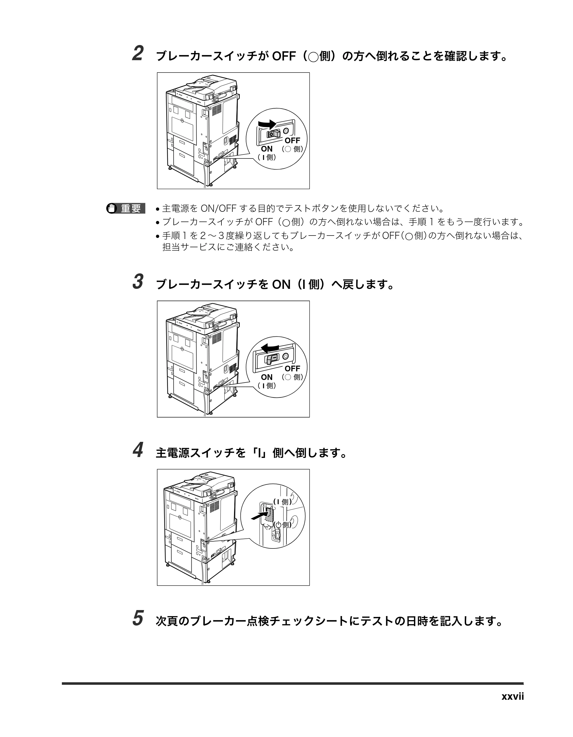 キヤノン iR3245/3245F/3245F-R/3235/3235F/3225/3225F/3225F-R トラブルシュートガイド （PDF形式／21.31Mバイト） — 原本ページ — 29ページ