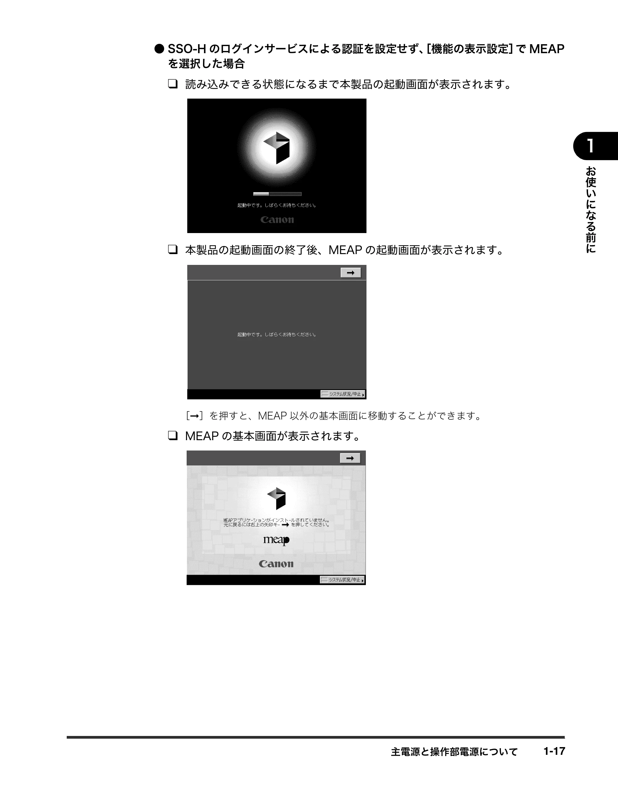 キヤノン iR3245/3245F/3245F-R/3235/3235F/3225/3225F/3225F-R トラブルシュートガイド （PDF形式／21.31Mバイト） — 原本ページ — 47ページ