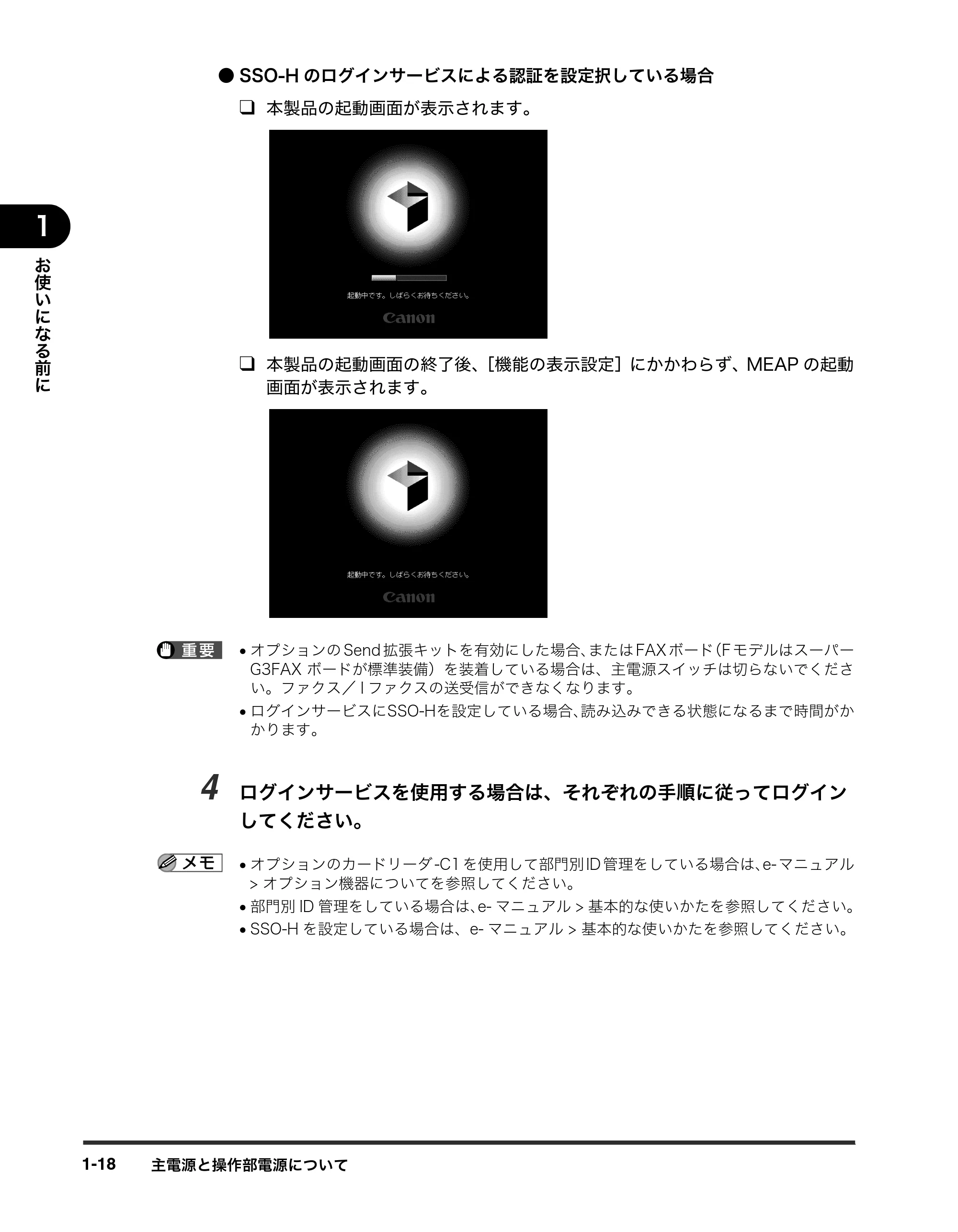 キヤノン iR3245/3245F/3245F-R/3235/3235F/3225/3225F/3225F-R トラブルシュートガイド （PDF形式／21.31Mバイト） — 原本ページ — 48ページ