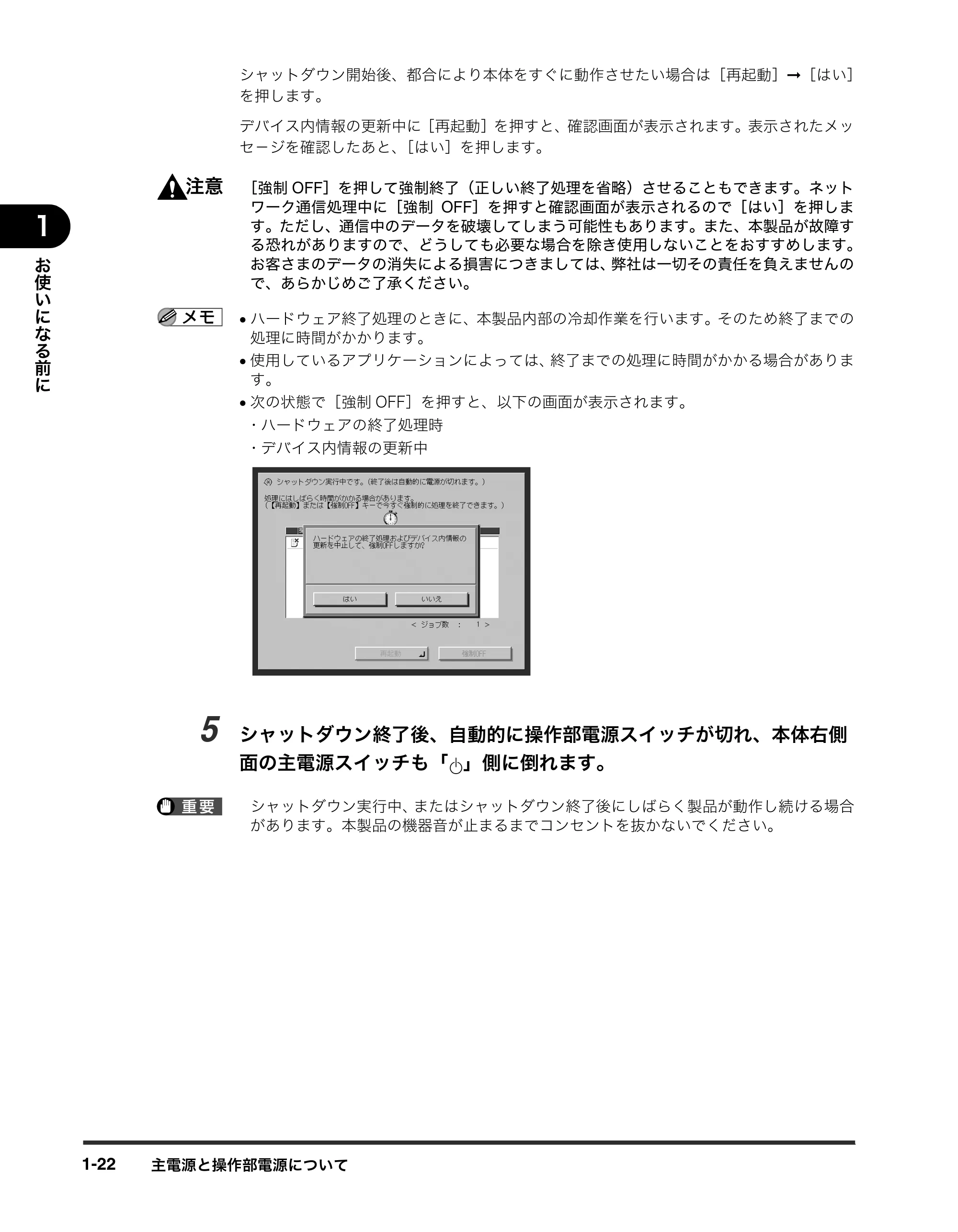 キヤノン iR3245/3245F/3245F-R/3235/3235F/3225/3225F/3225F-R トラブルシュートガイド （PDF形式／21.31Mバイト） — 原本ページ — 52ページ