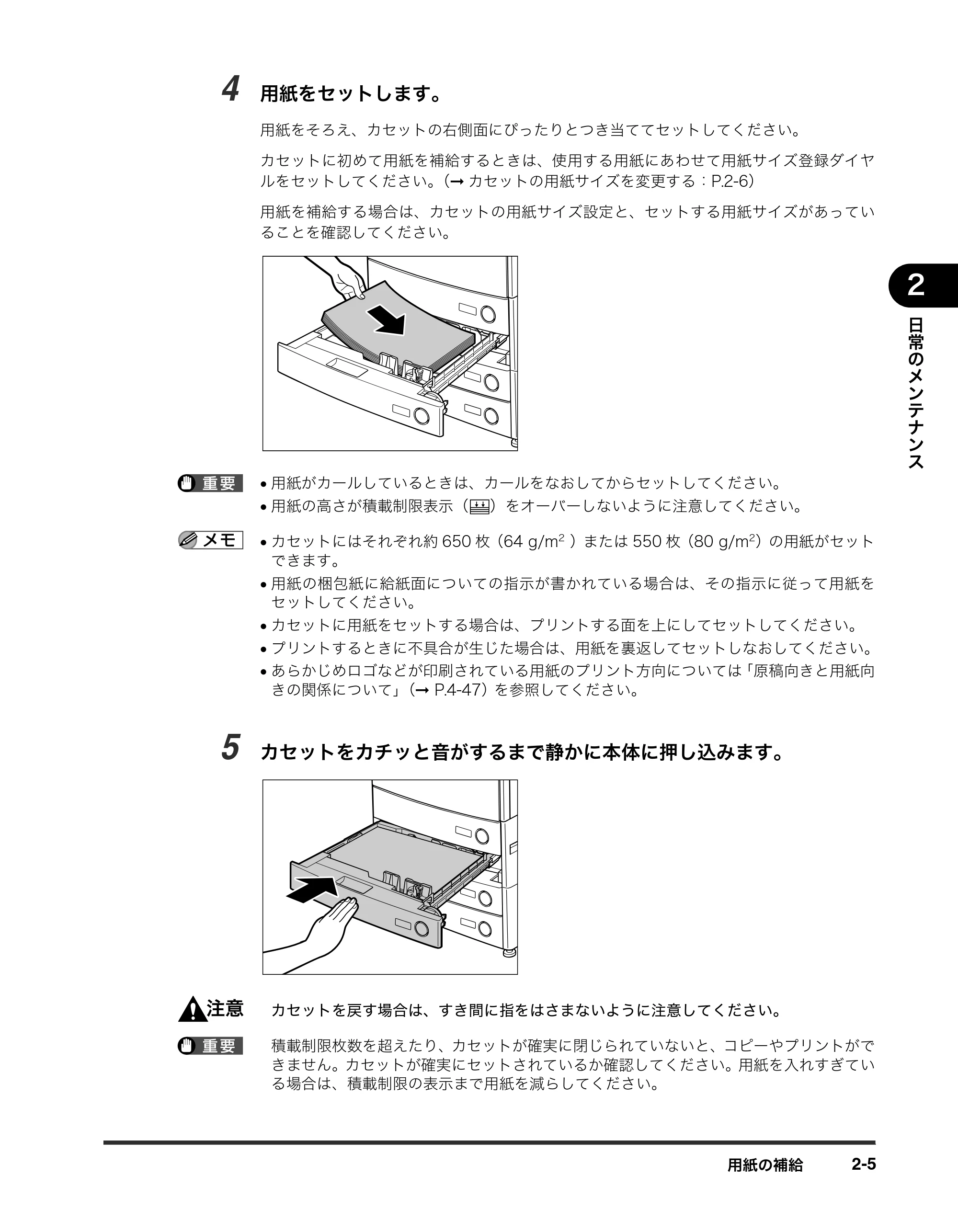 キヤノン iR3245/3245F/3245F-R/3235/3235F/3225/3225F/3225F-R トラブルシュートガイド （PDF形式／21.31Mバイト） — 原本ページ — 57ページ