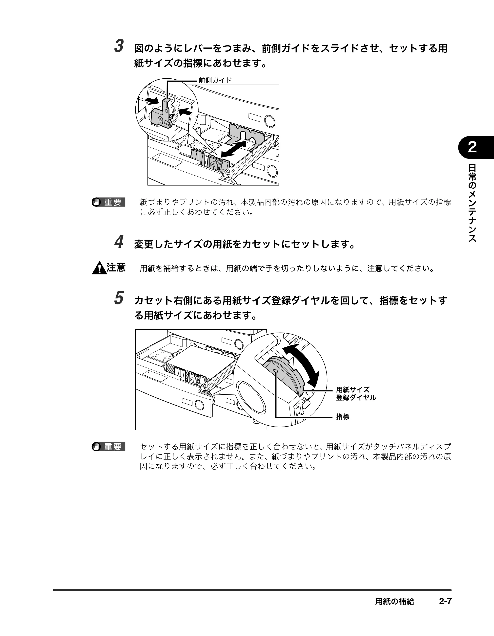 キヤノン iR3245/3245F/3245F-R/3235/3235F/3225/3225F/3225F-R トラブルシュートガイド （PDF形式／21.31Mバイト） — 原本ページ — 59ページ