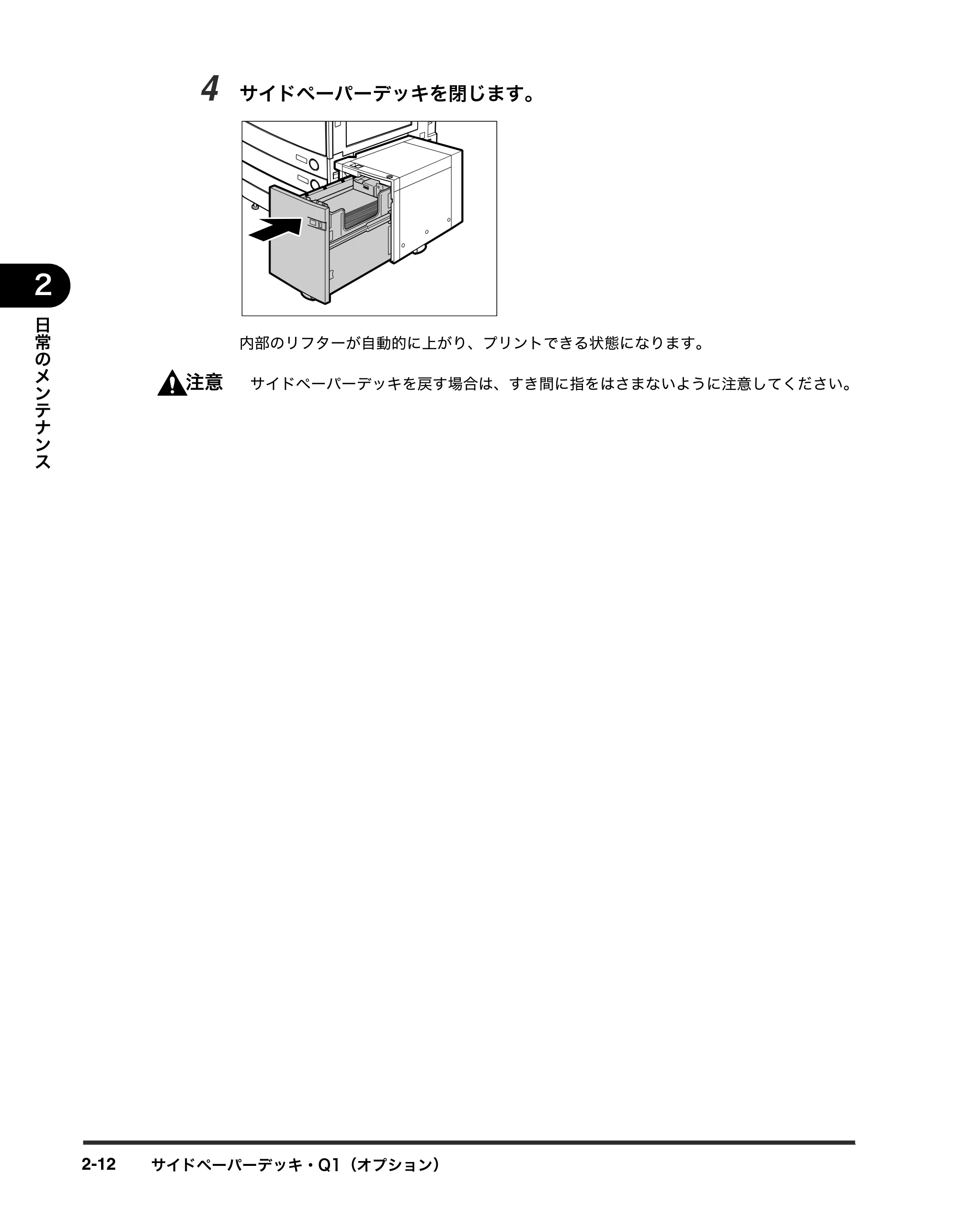 キヤノン iR3245/3245F/3245F-R/3235/3235F/3225/3225F/3225F-R トラブルシュートガイド （PDF形式／21.31Mバイト） — 原本ページ — 64ページ